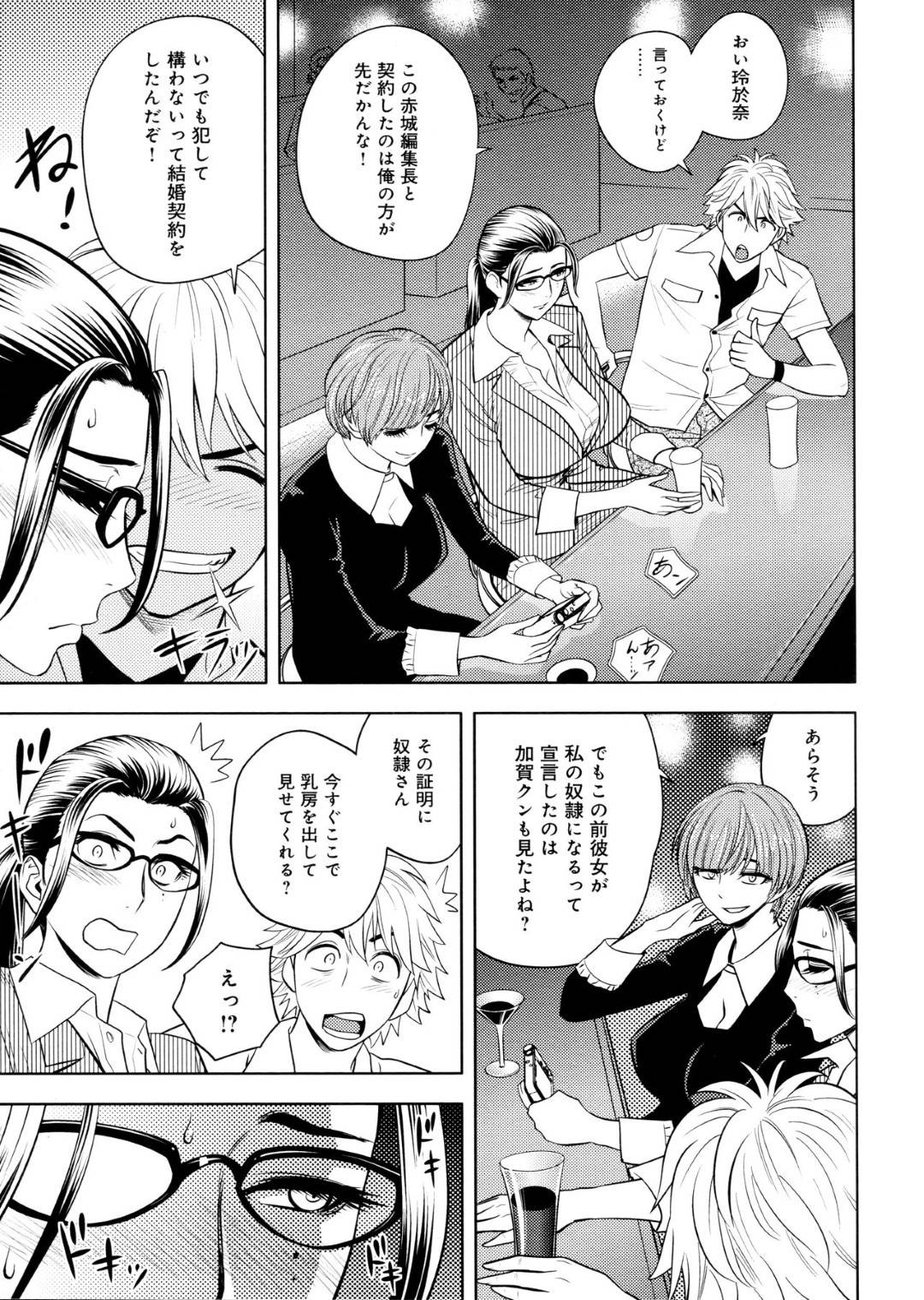 【エロ漫画】大人の玩具付きで記者会見に来た美人編集長…トロ顔な記者会見をした後にバックで中出しセックスしちゃう！【辰波要徳：美人編集長の記者会見】