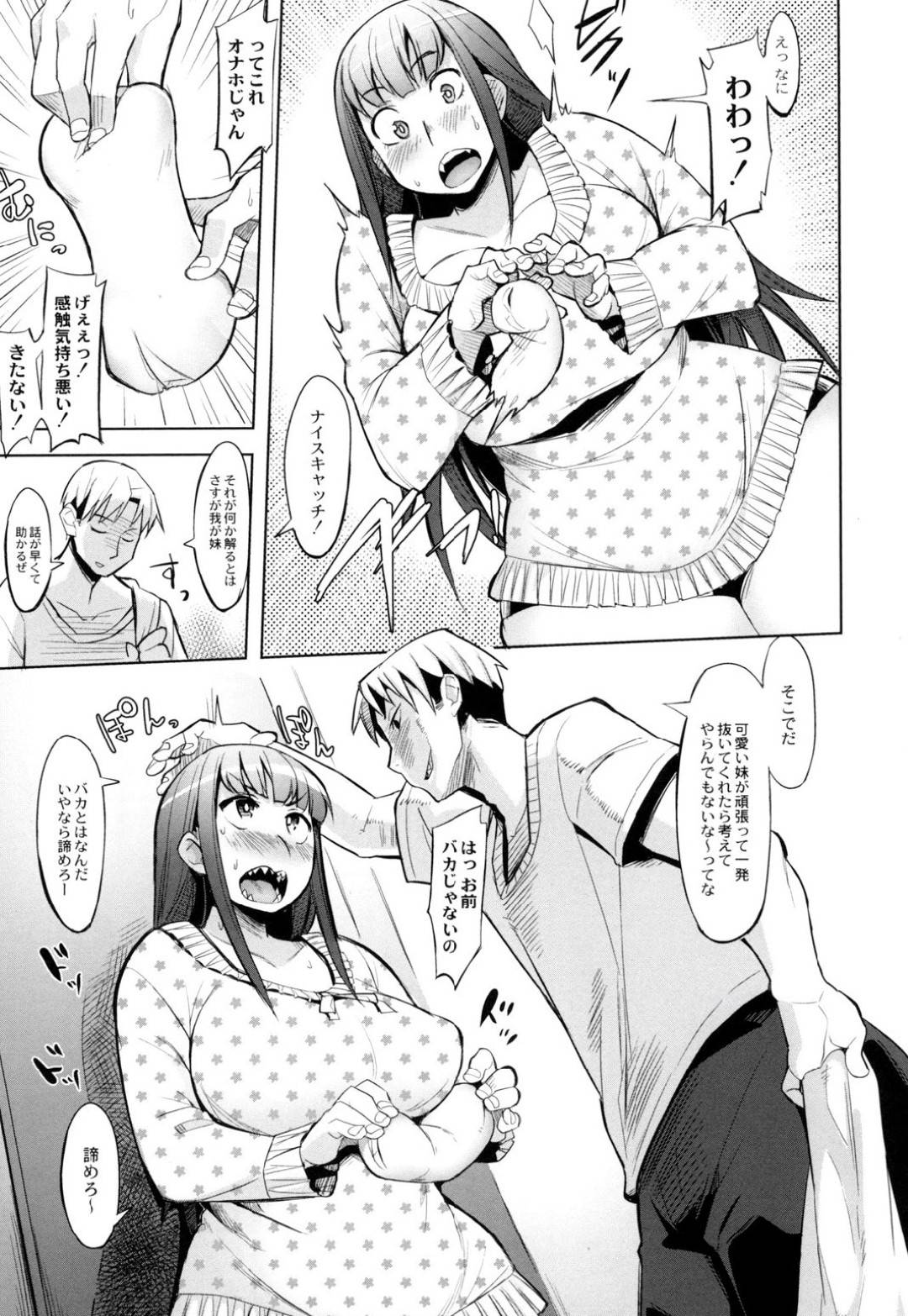 【エロ漫画】ムチムチボディのスク水の爆乳な妹…お金が欲しいので兄貴にディープキスをされちゃって禁断の近親相姦セックスでイチャイチャと中出しされちゃう！【ふくまーや：初々しい妹】