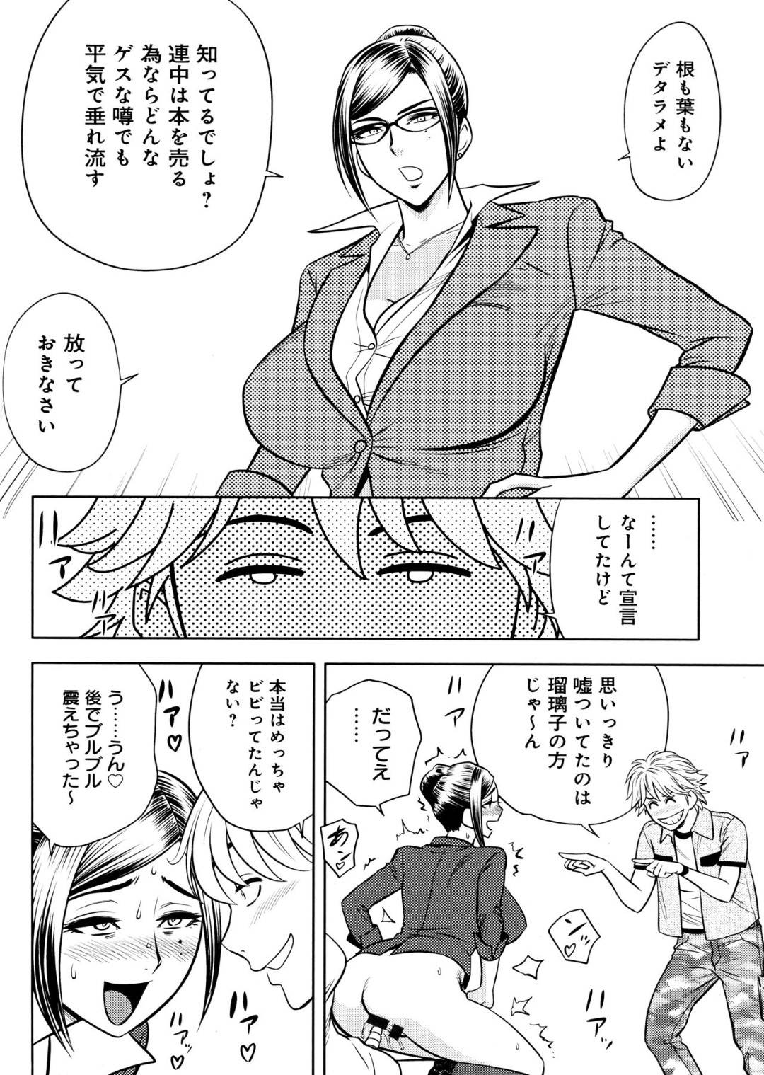 【エロ漫画】コスプレを着て撮影会に参加する巨乳の編集長。カメコの前で発情していまい林に逃げ隠れると彼を逆レイプして野外で生ハメ着衣Hで中出しされちゃう