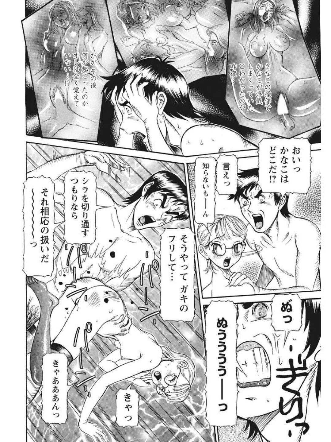 【エロ漫画】ド変態で調教される元天才ロリの妹。バックでクンニされたり騎乗位で生ハメ中出しセックスで快楽堕ちしちゃう