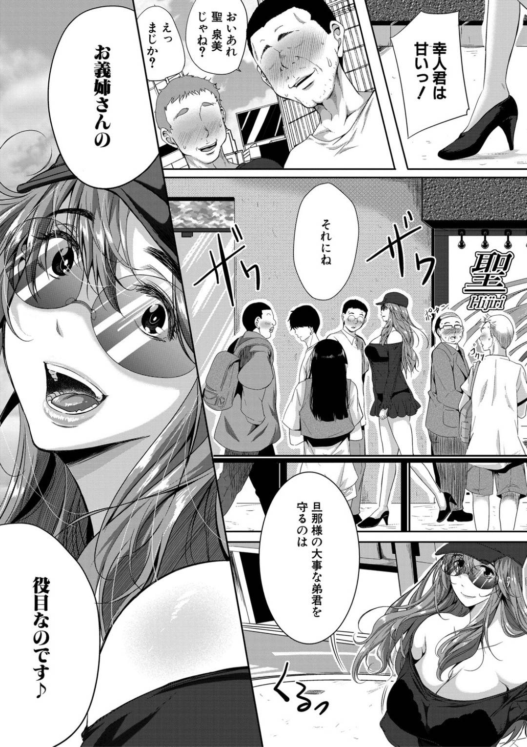 【エロ漫画】義弟に自分の下着でオナニーしているところを目撃してしまった元アイドルの姉。彼にエロ下着で誘惑して逆レイプで中出しセックスでアクメ堕ちしちゃう