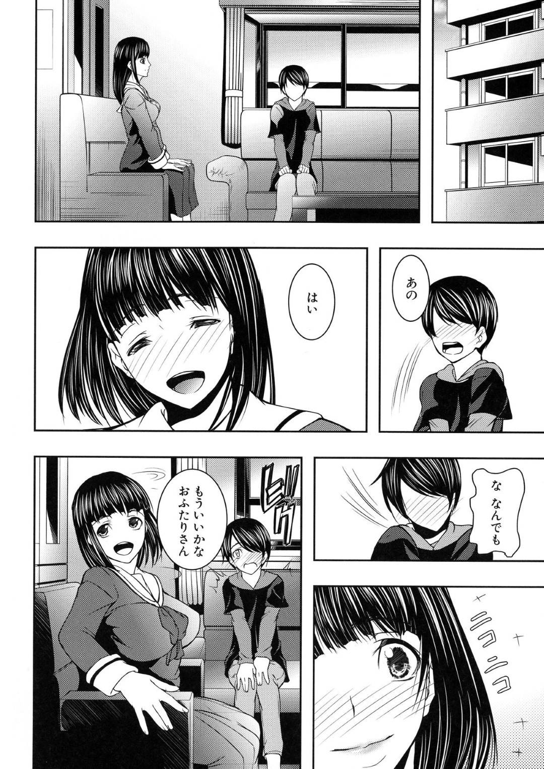 【エロ漫画】エロ下着でショタを誘惑するビッチすぎるお姉さんたち。キスしてクンニされてWフェラしてトロ顔で4Pセックスしちゃう