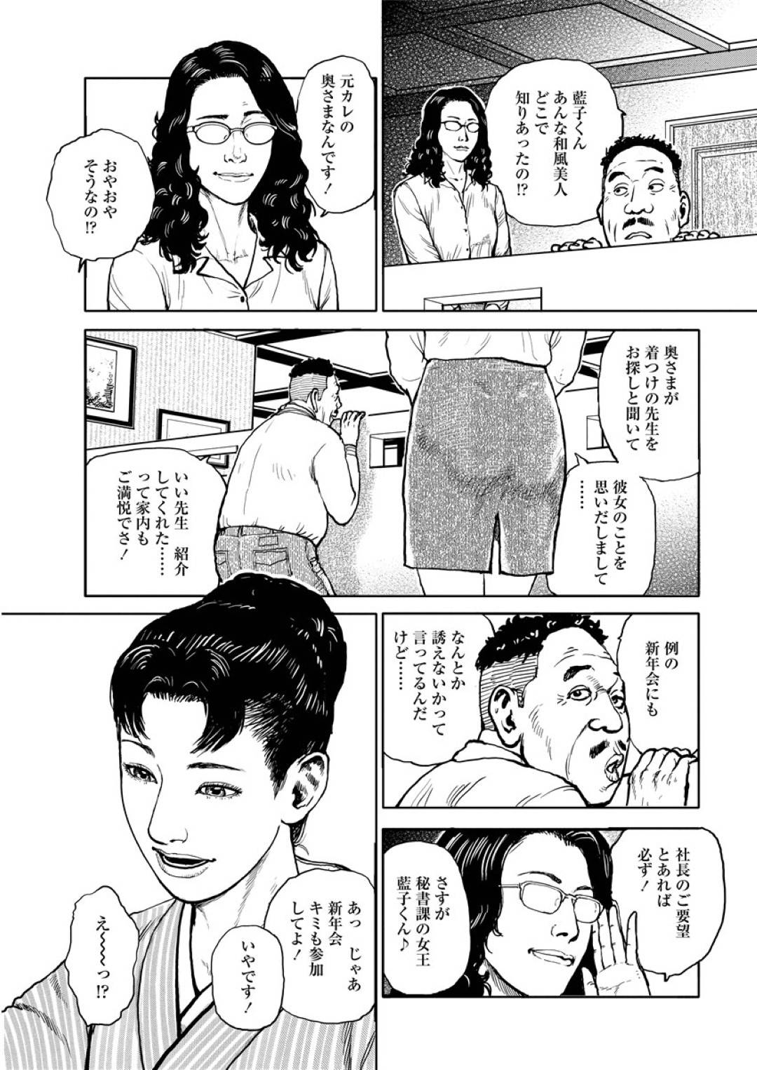 【エロ漫画】夫に恨みのある女に拘束された美人人妻…玩具責めされちゃってお漏らししちゃってディルドによるバックでレズに鬼畜セックスされちゃう！【長田要：おマンねきしたいの】
