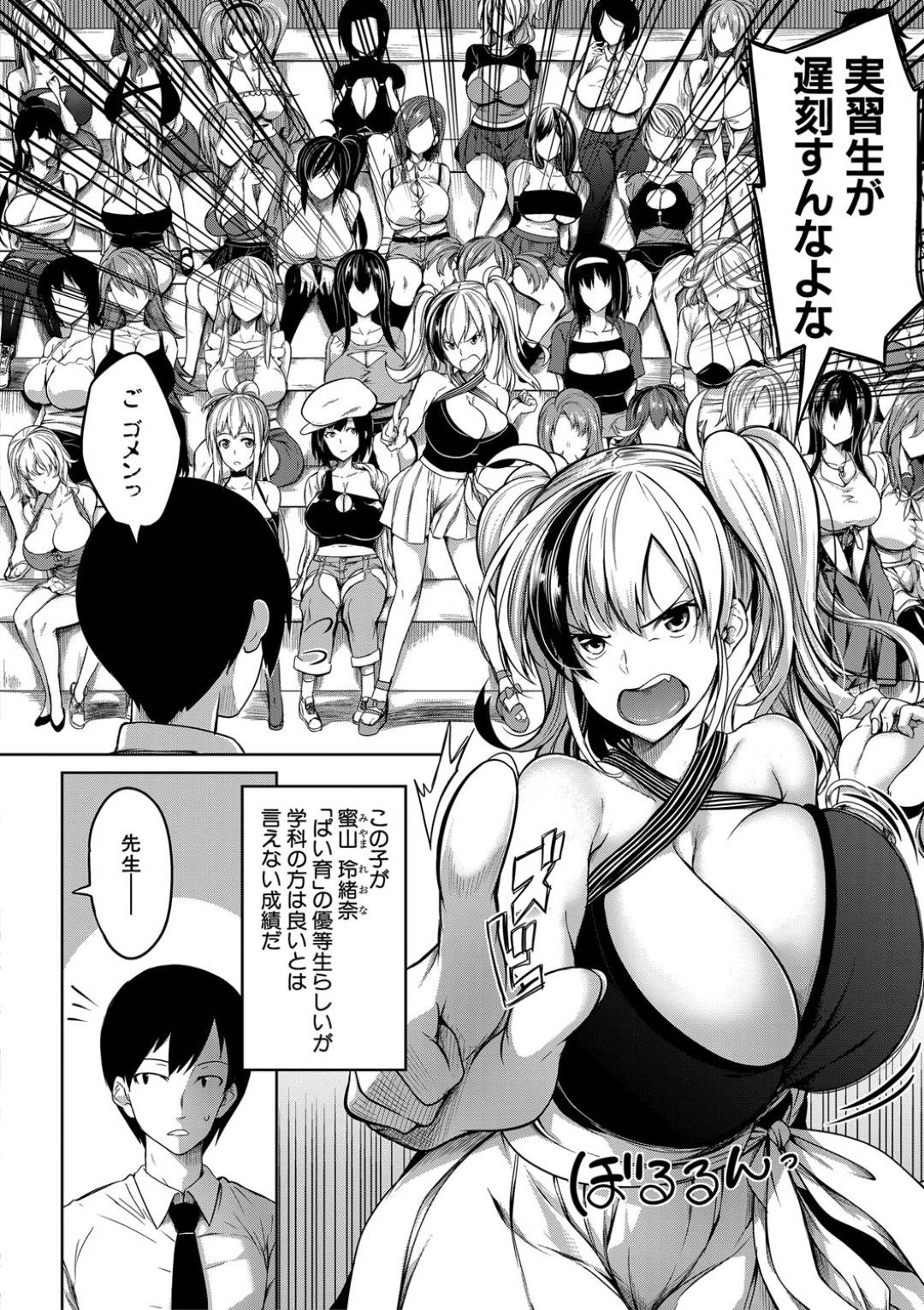 【エロ漫画】あまりにど変態な大学の爆乳の生徒たち…先生を襲って集団逆レイプのパイズリフェラしたり逆騎乗位の中出しセックスでイチャイチャしちゃう！