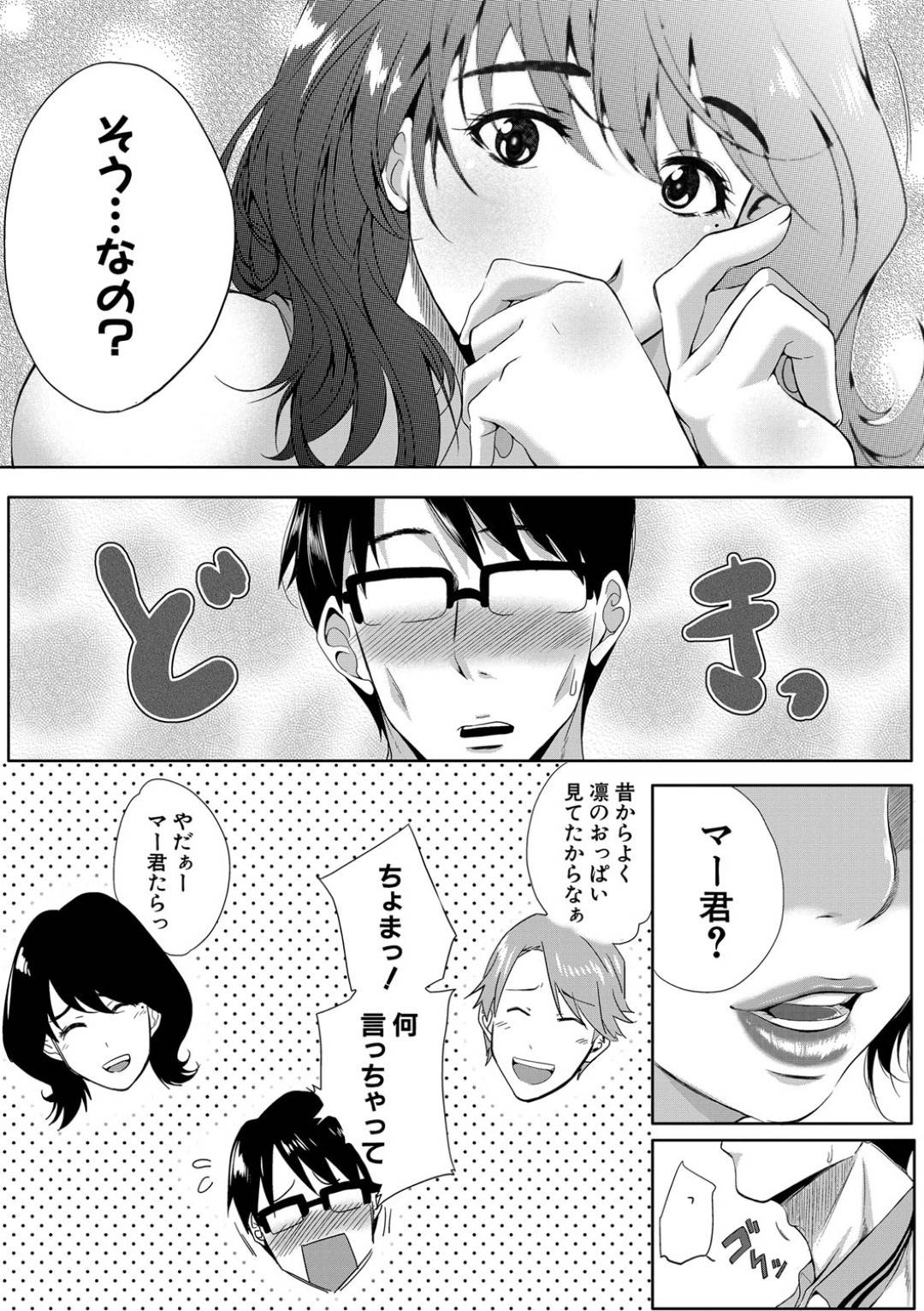 【エロ漫画】久しぶりに会ったJK時代から男と実は両思いだった人妻…久しぶりに会ったのでお互いに愛の告白をしてディープキスからの乳首責めにあっちゃってパイズリフェラしたりイチャラブな浮気セックスで中出しされちゃう！【遠峰犬玉：初恋リローデッド】