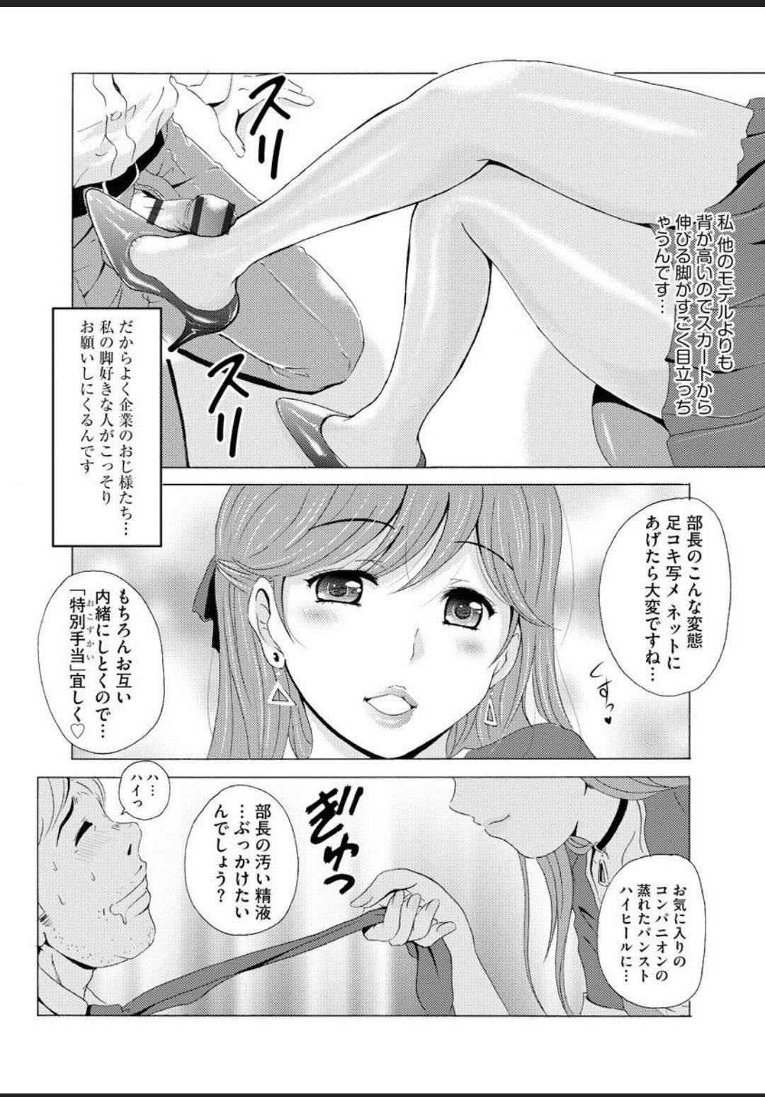 【エロ漫画】ド変態に誘惑しちゃうイベントコンパニオンのお姉さん。足コキで誘惑したり顔面騎乗位をして生チンポを挿入されてトロ顔で絶頂中出しされちゃう