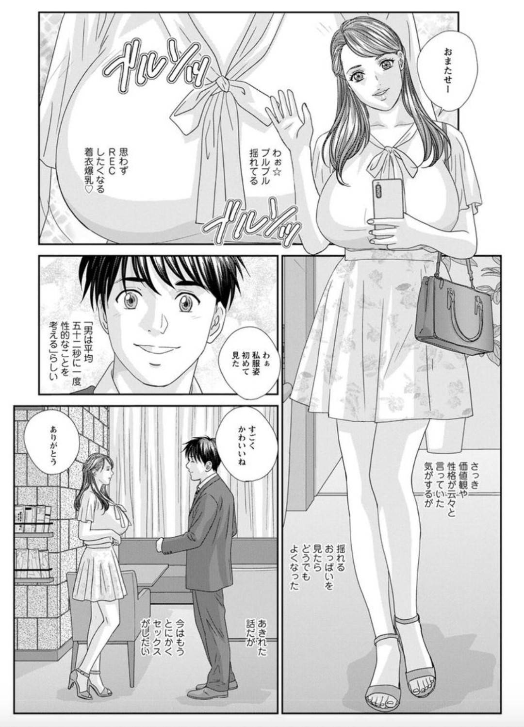 久しぶりに会ったかわいい爆乳彼女…すぐにディープキスしちゃって乳首舐めからの中出しセックスでトロ顔になっちゃう！【にしまきとおる：ホットロッドデラックス HOD ROD DELUXE 第6話 部屋においでよ】