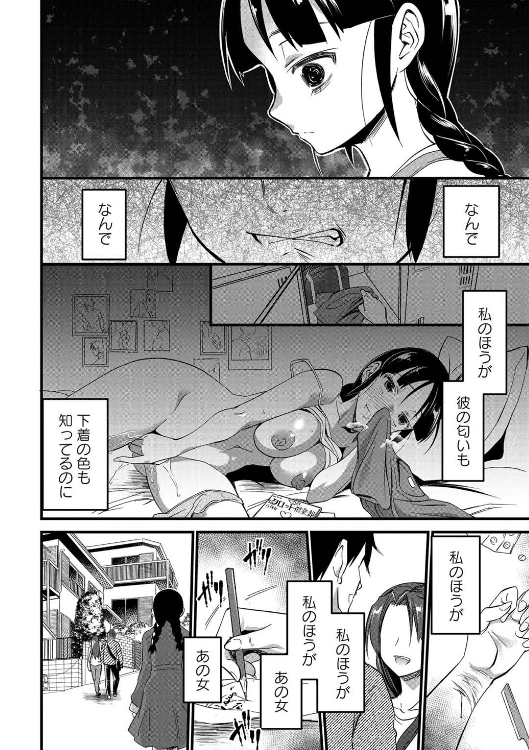 【エロ漫画】人を呪いに森に来たら襲われちゃう美少女…ドSすぎる鬼畜レイプによって処女を奪われちゃって中出しされちゃう！【松本痙：人を呪わば】