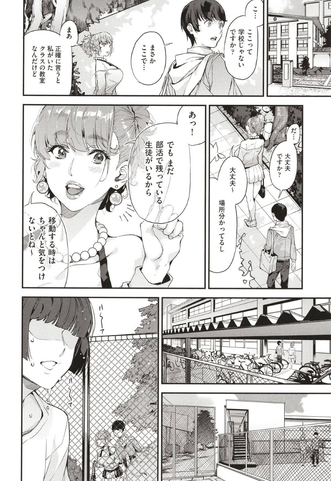 【エロ漫画】JKエロコスチュームしちゃってショタと逆援交をしているギャル人妻…ディープキスしたり乳首舐めして中出しセックスでイチャイチャしちゃう！