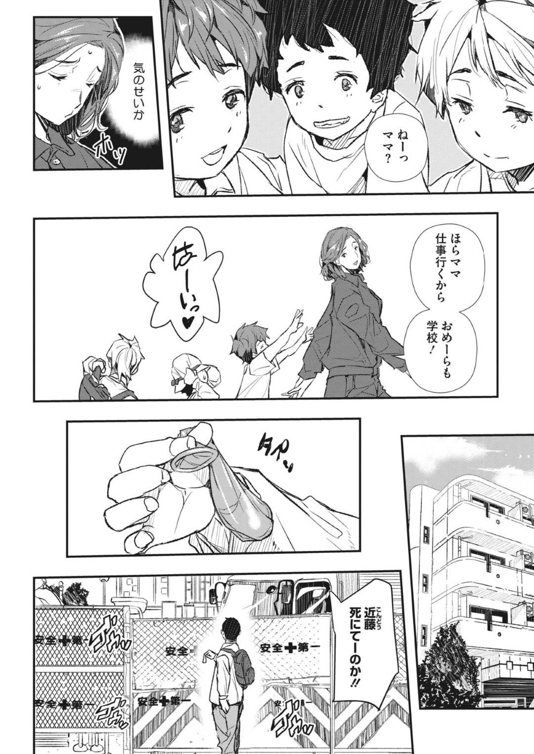 【エロ漫画】催眠にかかっていたど変態な人妻…逆騎乗位に中出しセックスしちゃって敗北アクメしちゃう！【あいの智絵：無意識の淫辱】