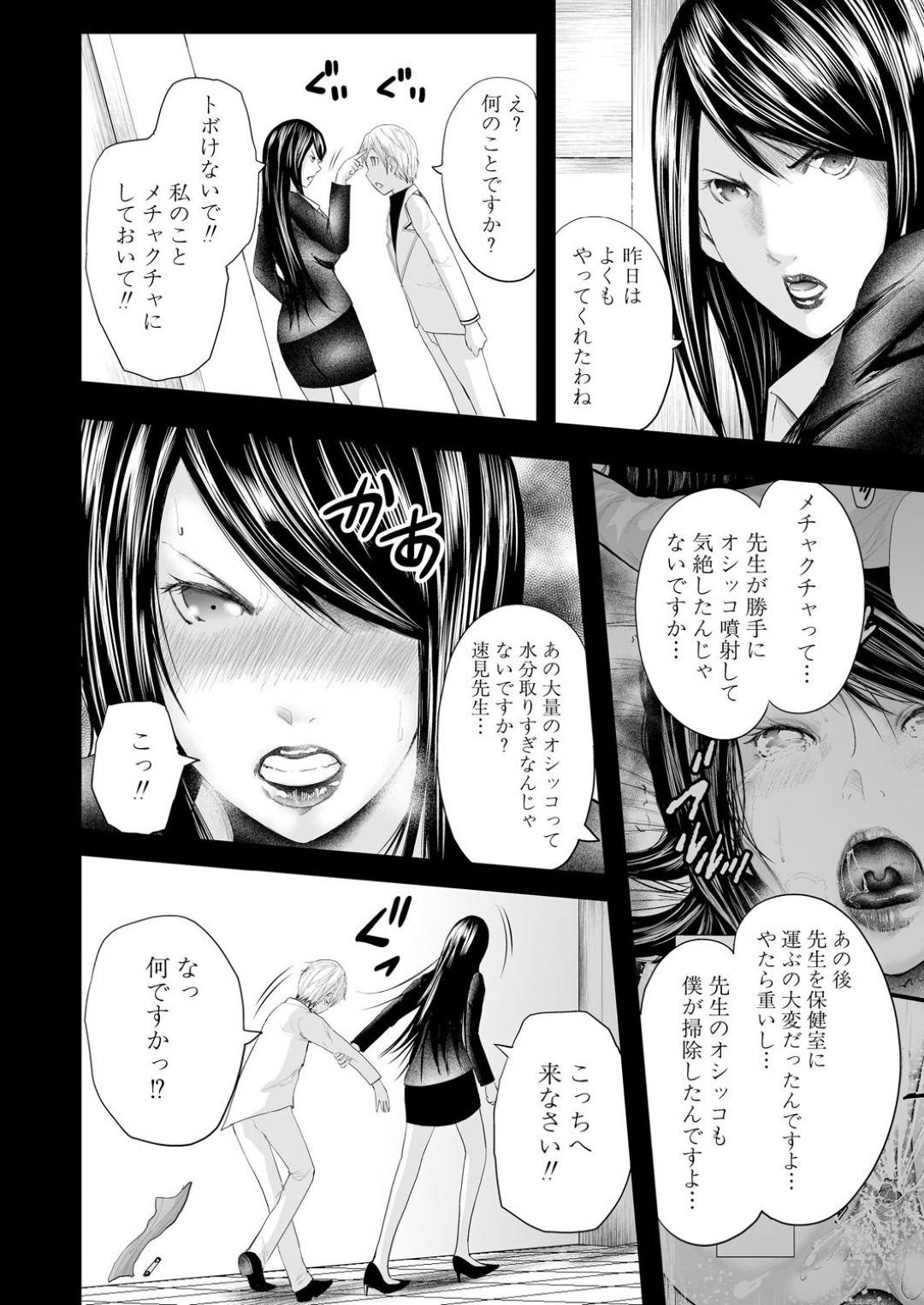 【エロ漫画】美人教師2人が若い生徒を奪い合い…ダブルフェラでイチャイチャ3P中出しセックス！