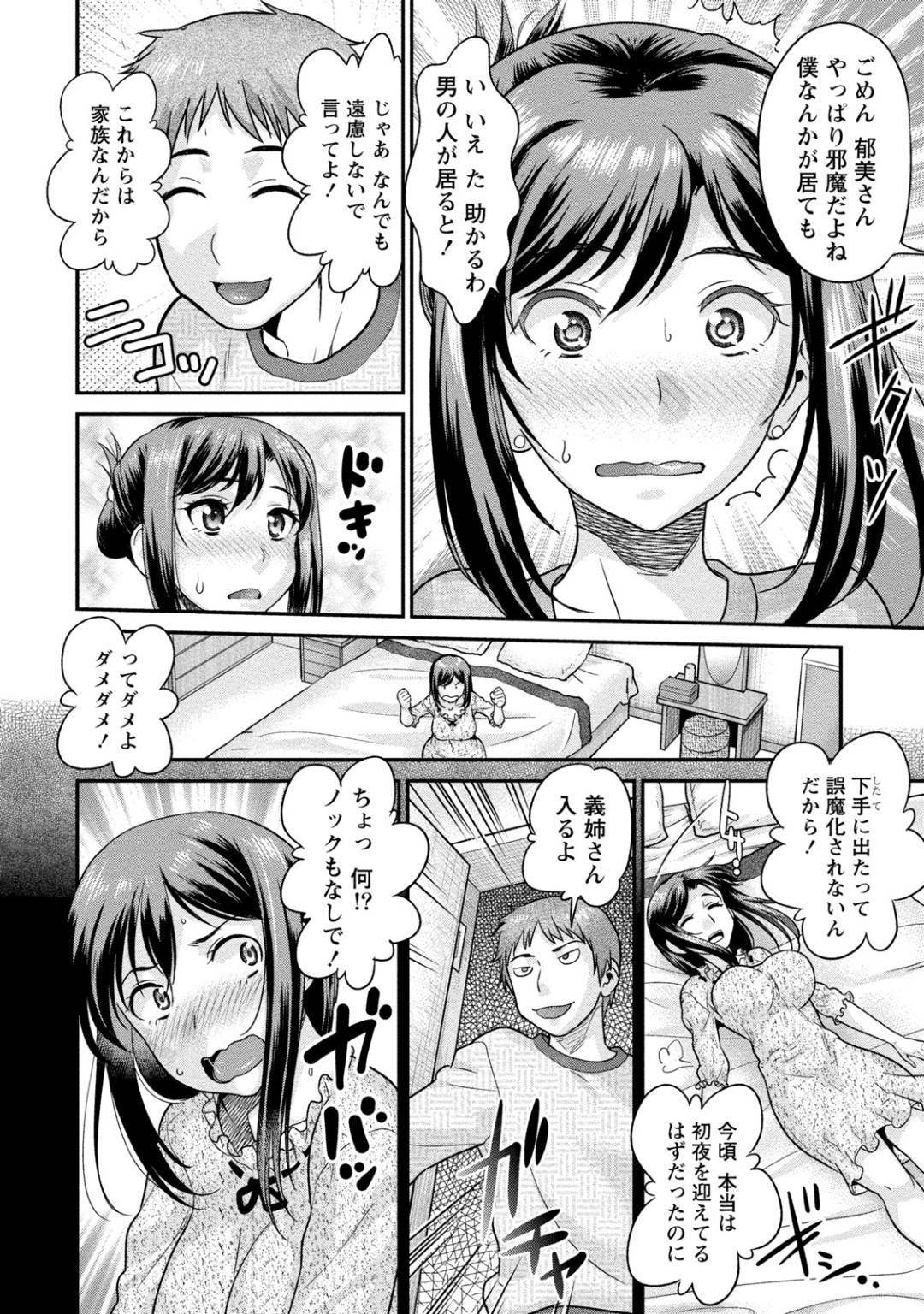 【エロ漫画】一緒に同居しちゃった夫の弟に過剰警戒しちゃって逆レイプしちゃう人妻なうぶの処女…フェラして騎乗位の中出しセックスで童貞の筆下ろしセックスでイチャイチャしちゃう！【コア助：人妻な処女❤︎】