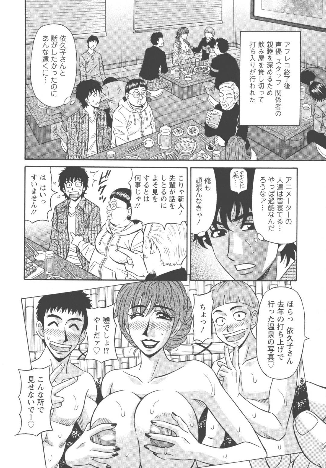 【エロ漫画】居酒屋の席で酔っ払ってイチャイチャしちゃう人妻…乳首されて母乳が出てど変態に4Pの中出しセックスされちゃう！【尾崎晶：声だけでイッちゃう♥ 第6話】