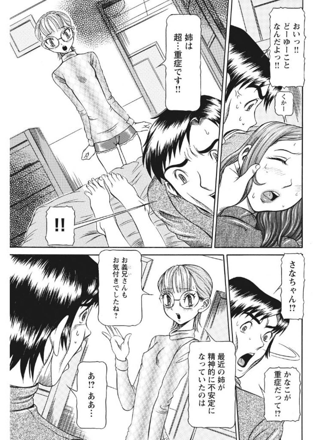 【エロ漫画】媚薬投入されてビッチになった美女…キモいオジサンたちに集団セックスされちゃってキスしたり乳首責めされてど変態トロ顔なまま中出しセックスしまくっちゃう！【サガノヘルマー：発情被験体かなこ 進化プログラム—ヒト科補完姦察— 人妻交配記録7話】