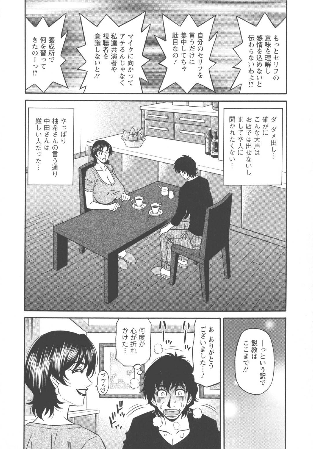 【エロ漫画】ひょんなことから嫉妬深く勘違いしちゃう夫にバレないようにお風呂に一緒に隠れることになった先輩の美人声優…フェラしたりバックで中出しセックスされてド変態にトロ顔になっちゃう！【尾崎晶：声だけでイッちゃう♥ 第7話】