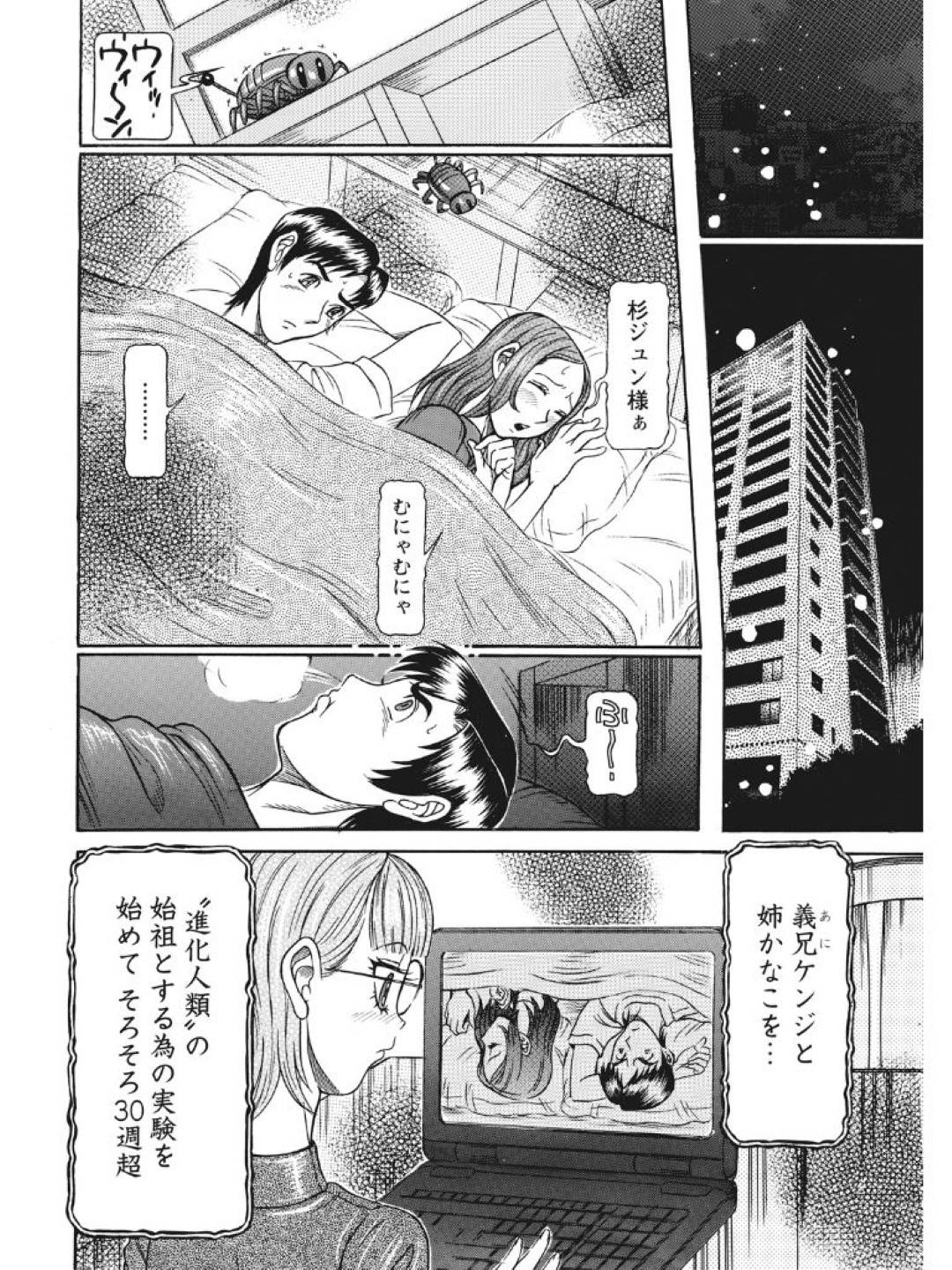 【エロ漫画】催眠調教にされている野外ビッチしている人妻。浮気相手とバックで中出しセックス