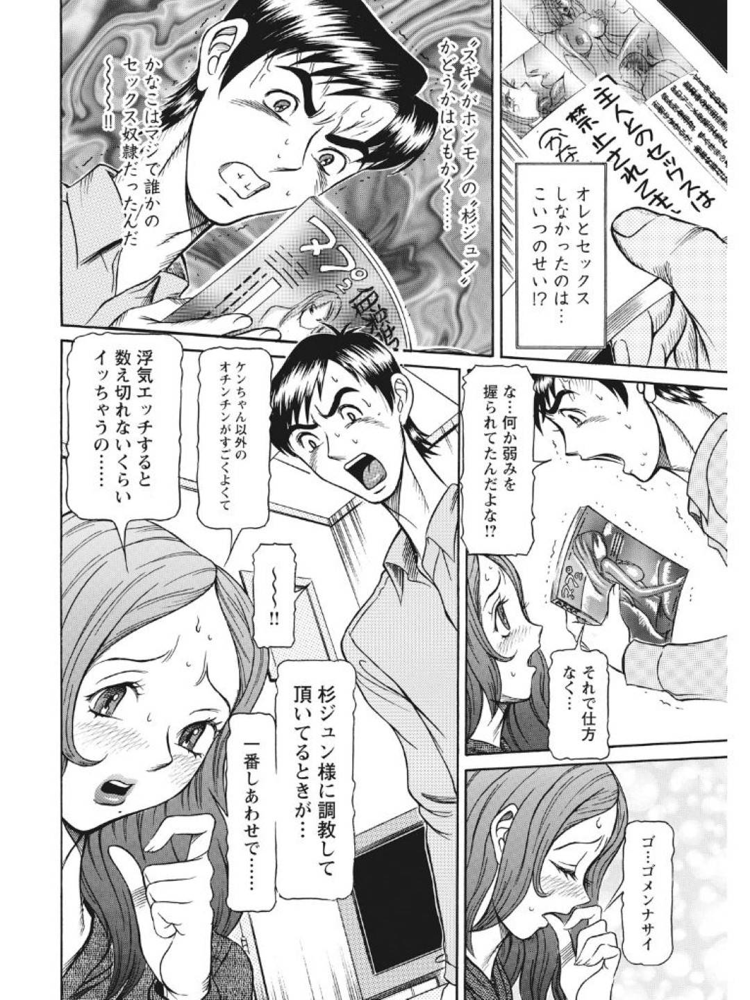 【エロ漫画】催眠調教をされている人妻とそのマッドサイエンテストの眼鏡妹。キレた夫にバックで強姦レイプにされて中出し絶頂イキしちゃう！