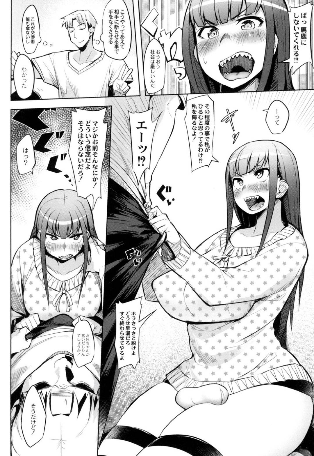 【エロ漫画】ムチムチボディのスク水の爆乳な妹…お金が欲しいので兄貴にディープキスをされちゃって禁断の近親相姦セックスでイチャイチャと中出しされちゃう！【ふくまーや：初々しい妹】