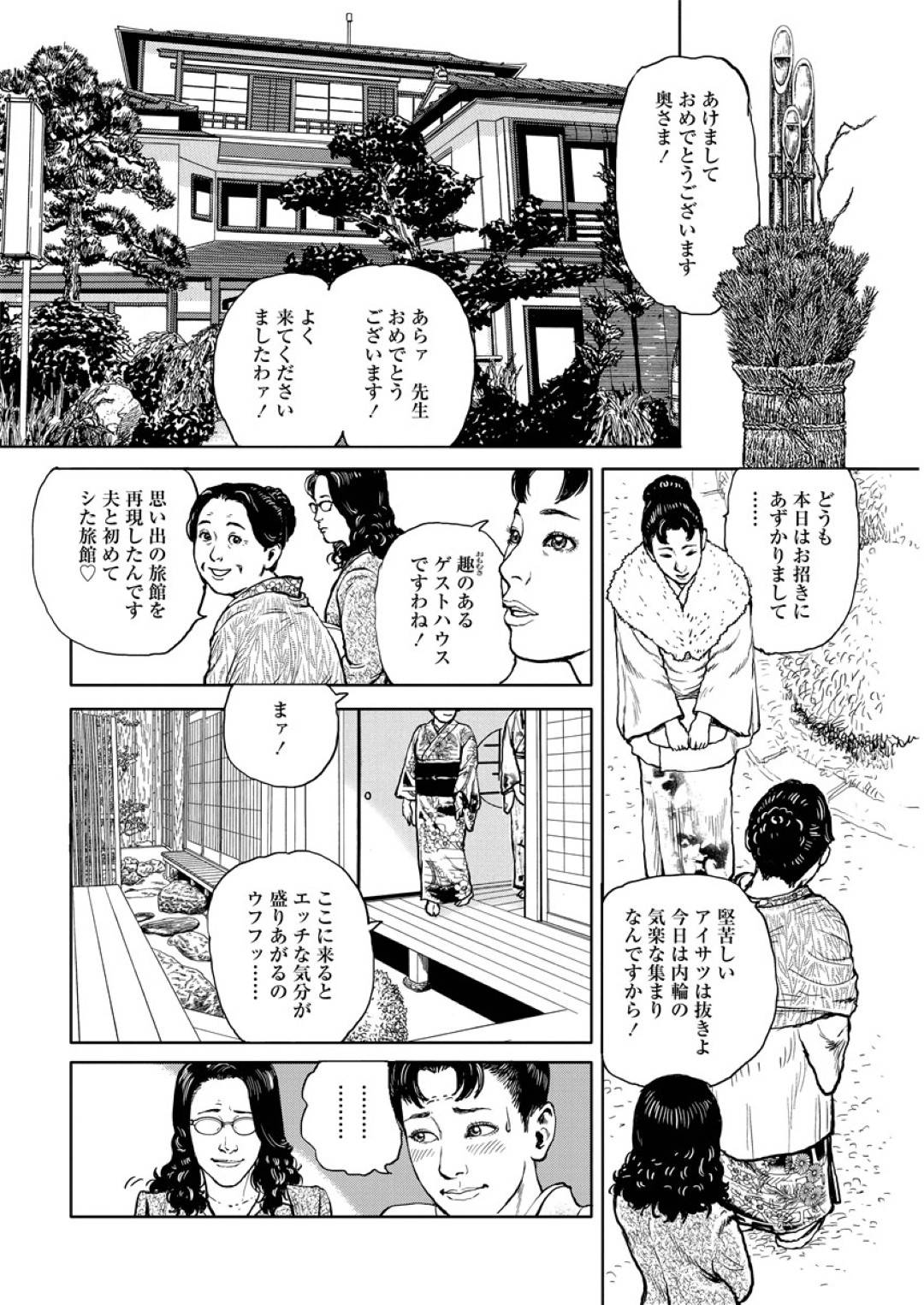 【エロ漫画】夫に恨みのある女に拘束された美人人妻…玩具責めされちゃってお漏らししちゃってディルドによるバックでレズに鬼畜セックスされちゃう！【長田要：おマンねきしたいの】