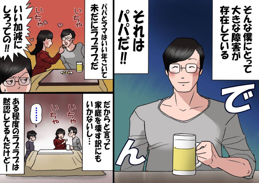 【エロ漫画】息子に告白されてエッチしちゃう母親。手コキをして性処理をするとそのまま近親相姦セックスで中出しされちゃう