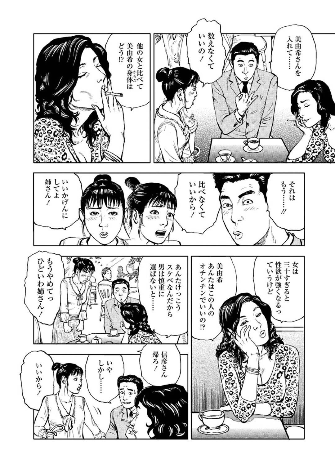 【エロ漫画】ケツ婚したいど変態姉妹。男性を誘惑し3PセックスでイチャラブのドSMな緊縛のアナルセックスしちゃう！