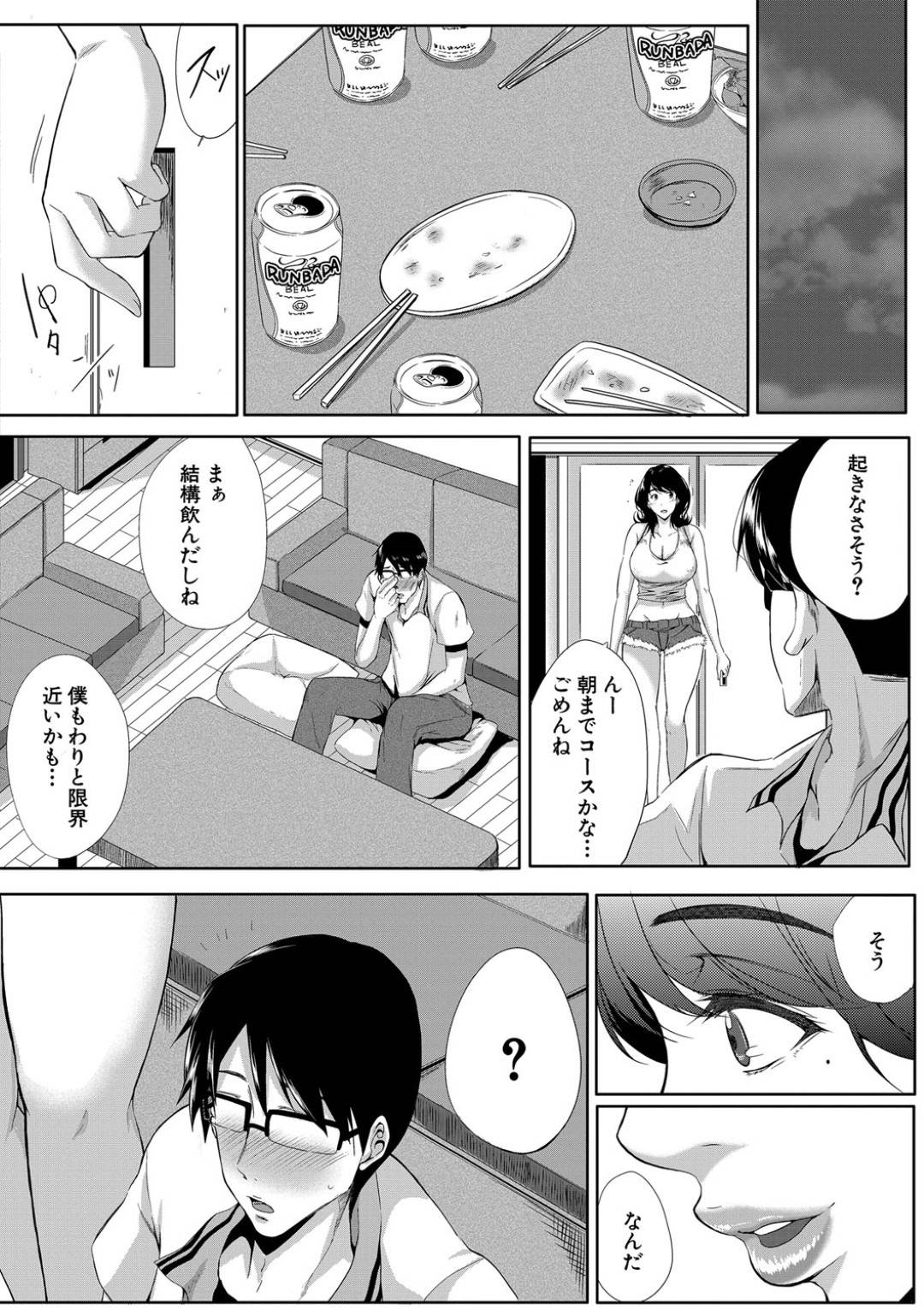 【エロ漫画】久しぶりに会ったJK時代から男と実は両思いだった人妻…久しぶりに会ったのでお互いに愛の告白をしてディープキスからの乳首責めにあっちゃってパイズリフェラしたりイチャラブな浮気セックスで中出しされちゃう！【遠峰犬玉：初恋リローデッド】