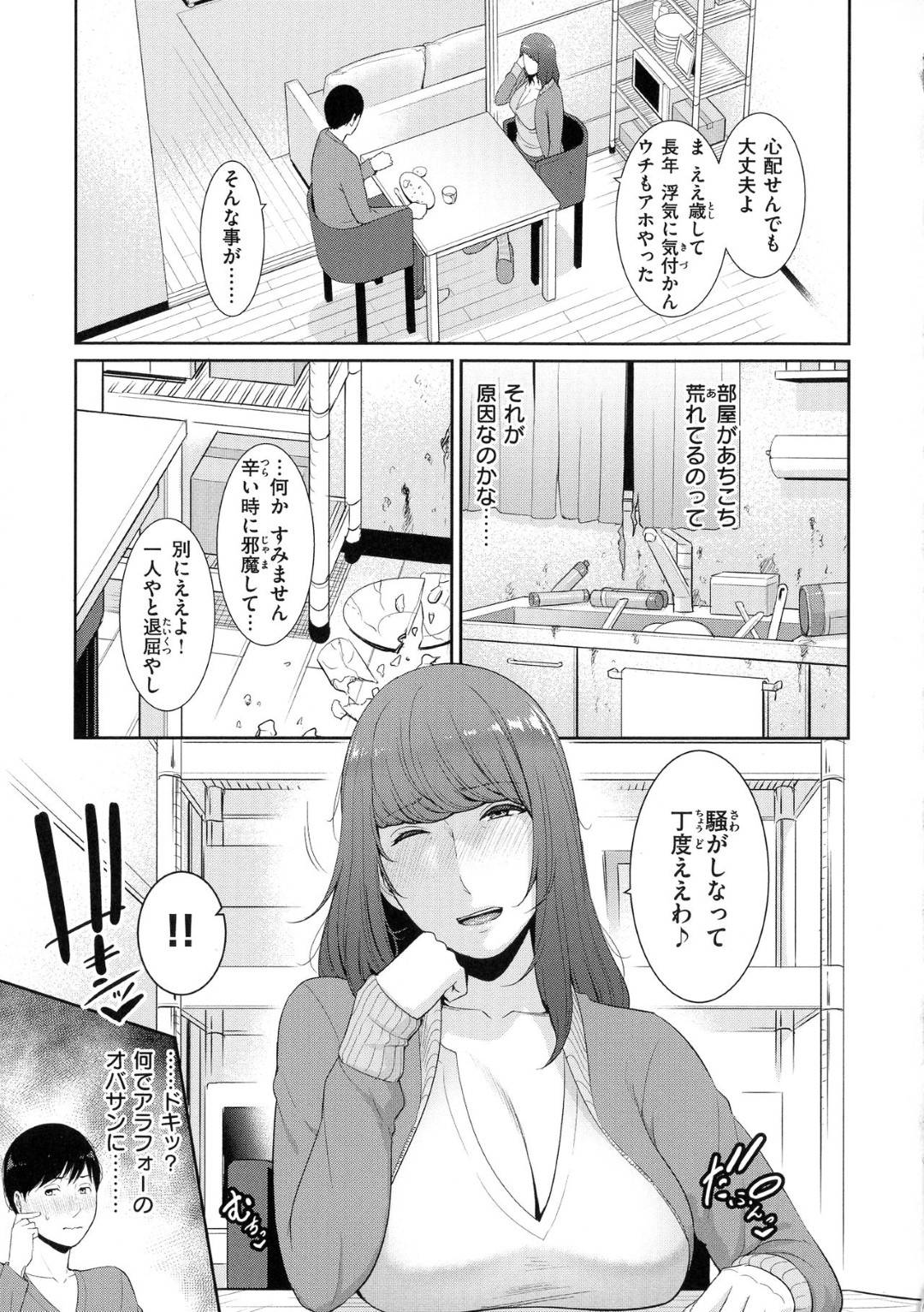 【エロ漫画】かわいい方言なまりの熟女お姉さん。逆レイプしちゃって騎乗位セックスとかしてイチャイチャしちゃう！