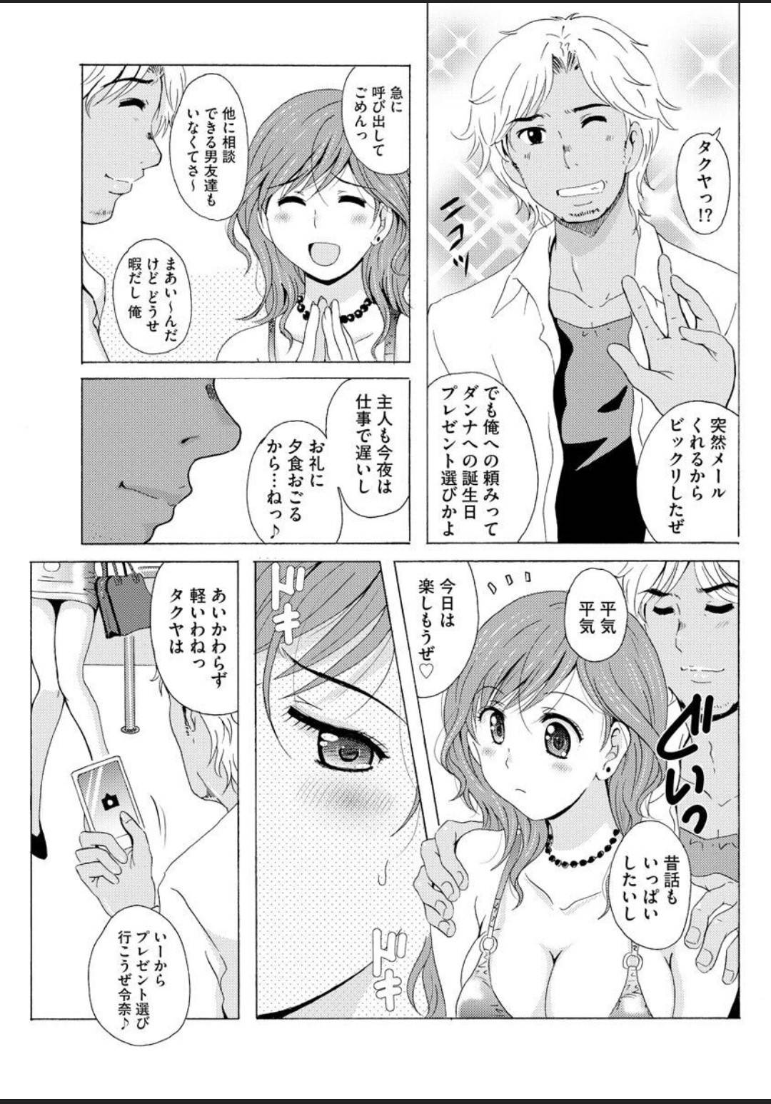 【エロ漫画】ミニスカボディコンの専業主婦。フェラしたり乳首責めされたりディープキスして中出しセックス