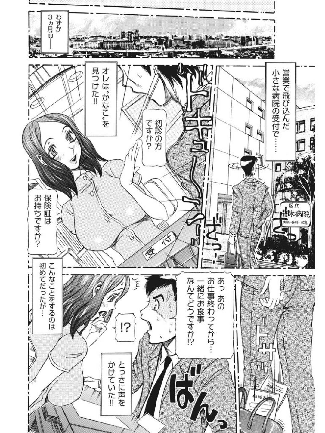【エロ漫画】夫になる男に一目惚れで告白されてイチャラブな人妻…すぐに打ち解けて中出しセックスされちゃってイチャイチャしちゃう！【サガノヘルマー：人妻交配記録 第1話】