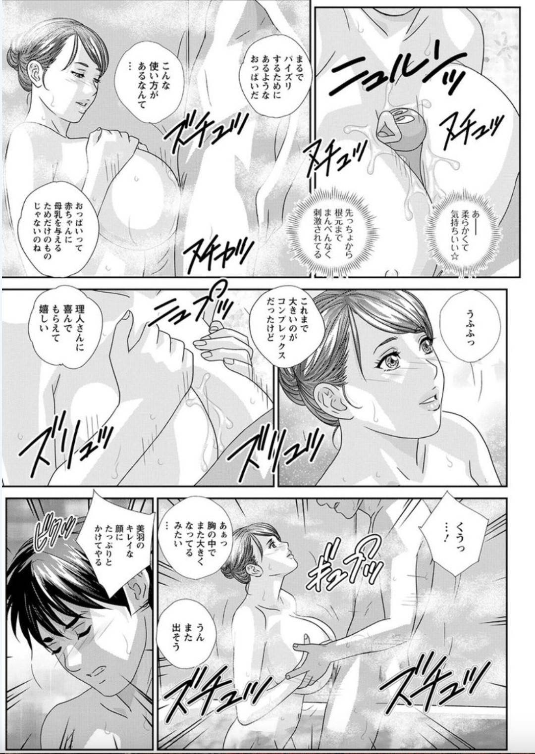 【エロ漫画】一緒にお風呂に入った美人OL…さっそく手コキしたりフェラして中出しセックスでイチャイチャしちゃう！【にしまきとおる：ホットロッド デラックス HOT ROD DELUXE めぐり逢う夜 7話】