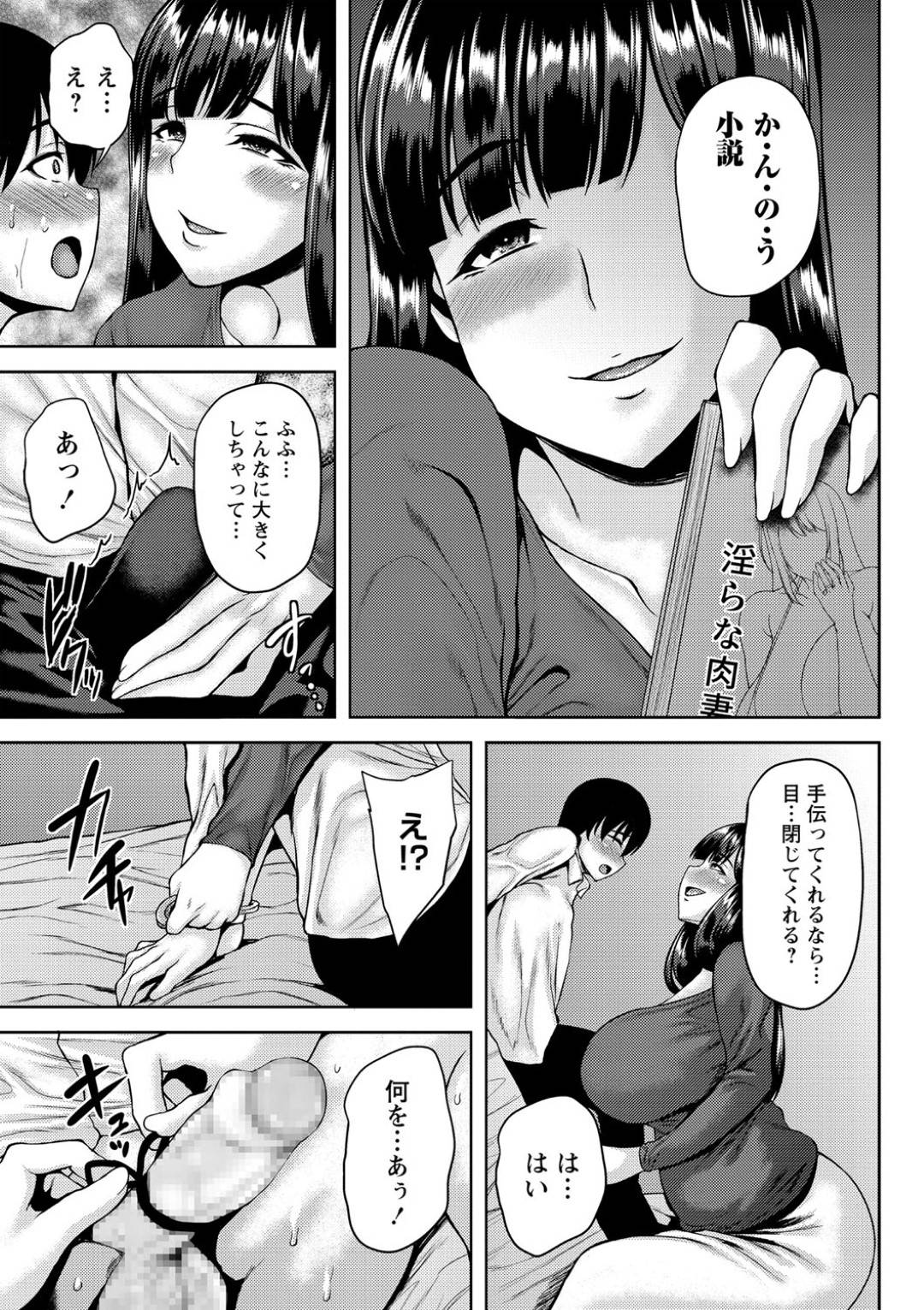 【エロ漫画】少年を自宅に呼び逆セクハラしちゃうエロ小説家のお姉さん。手コキやパイズリをして逆レイプで生ハメ騎乗位でいちゃラブセックスしちゃう