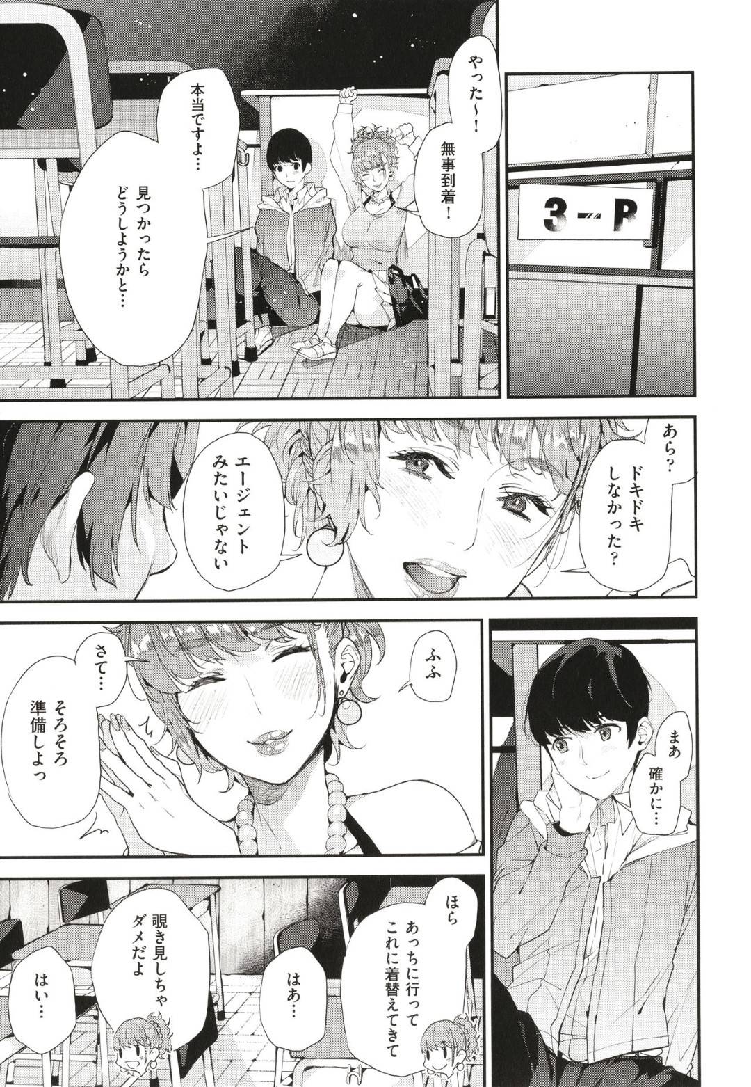 【エロ漫画】JKエロコスチュームしちゃってショタと逆援交をしているギャル人妻…ディープキスしたり乳首舐めして中出しセックスでイチャイチャしちゃう！