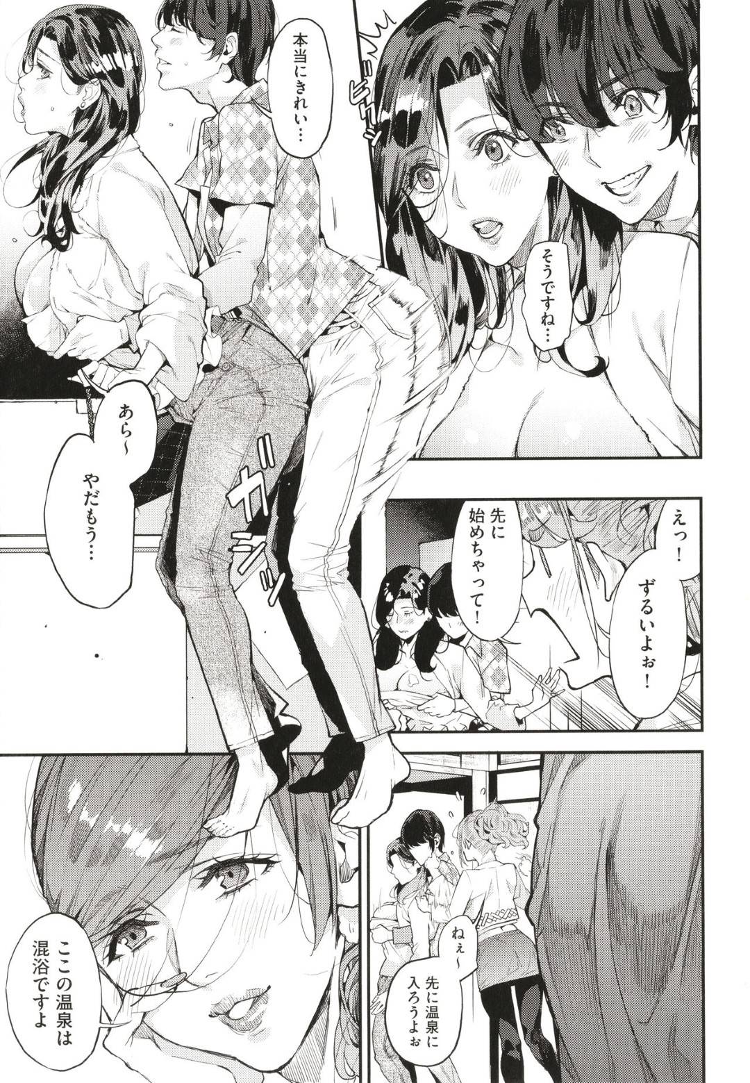 【エロ漫画】休日デートをしにきた3人のどエロい人妻たち…温泉宿でクンニしたりパイズリして4Pセックスでイチャイチャしちゃう！【あずきこ：僕のママカツ！4 ママ3人と休日デート】