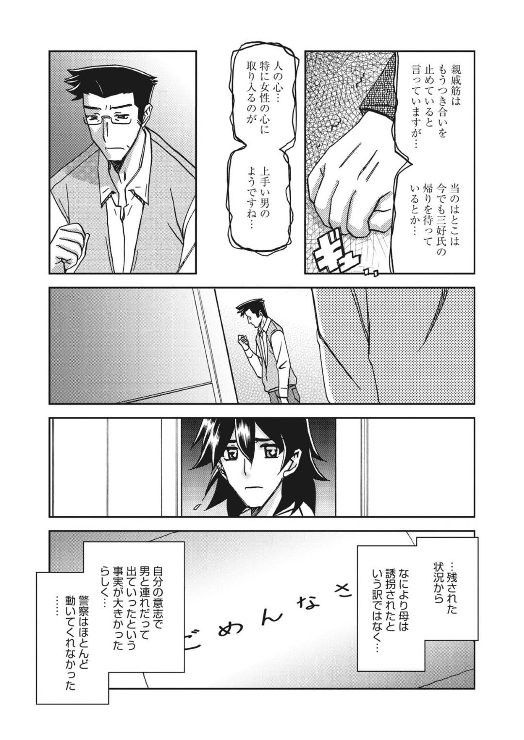 【エロ漫画】快楽調教をされちゃってど変態美女になった元人妻…ドSMな調教を受けちゃってだいしゅきホールドの中出しセックスしちゃう！【山文京伝：月下香の檻】