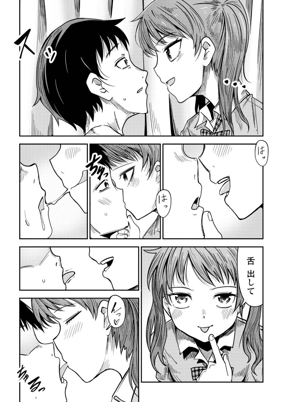 【エロ漫画】売春をしている隣人のかわいいロリ少女…ディープキスからのフェラをして逆騎乗位の筆下ろしでトロ顔になっちゃう！【戸村水仙：隣の部屋の少女】