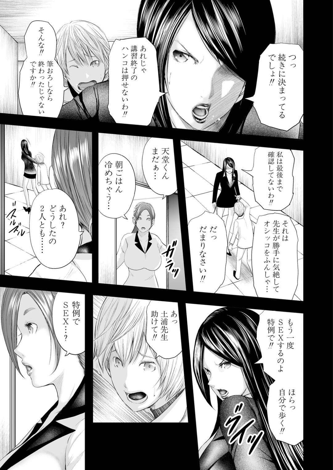 【エロ漫画】美人教師2人が若い生徒を奪い合い…ダブルフェラでイチャイチャ3P中出しセックス！