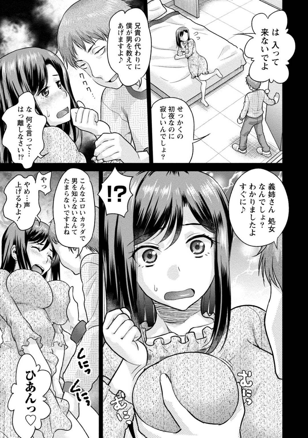 【エロ漫画】一緒に同居しちゃった夫の弟に過剰警戒しちゃって逆レイプしちゃう人妻なうぶの処女…フェラして騎乗位の中出しセックスで童貞の筆下ろしセックスでイチャイチャしちゃう！【コア助：人妻な処女❤︎】