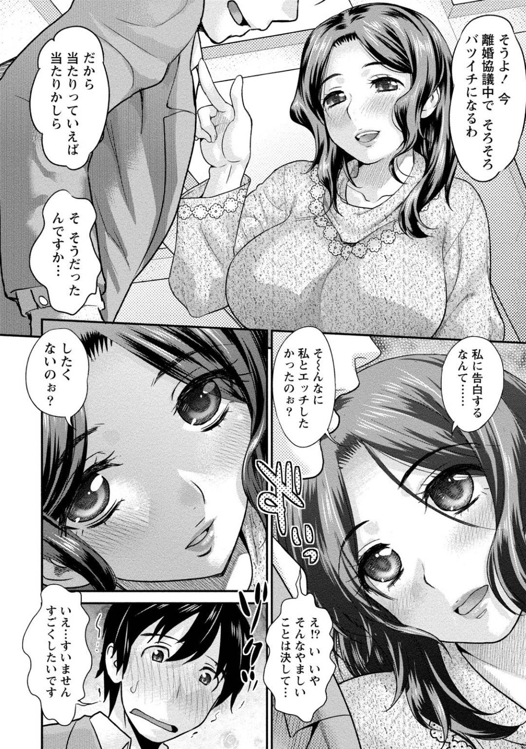 【エロ漫画】居酒屋の席で誘ってくる人妻。部下のアパートで押し倒されてキスをしてフェラやバックでそのまま中出しセックスしちゃう