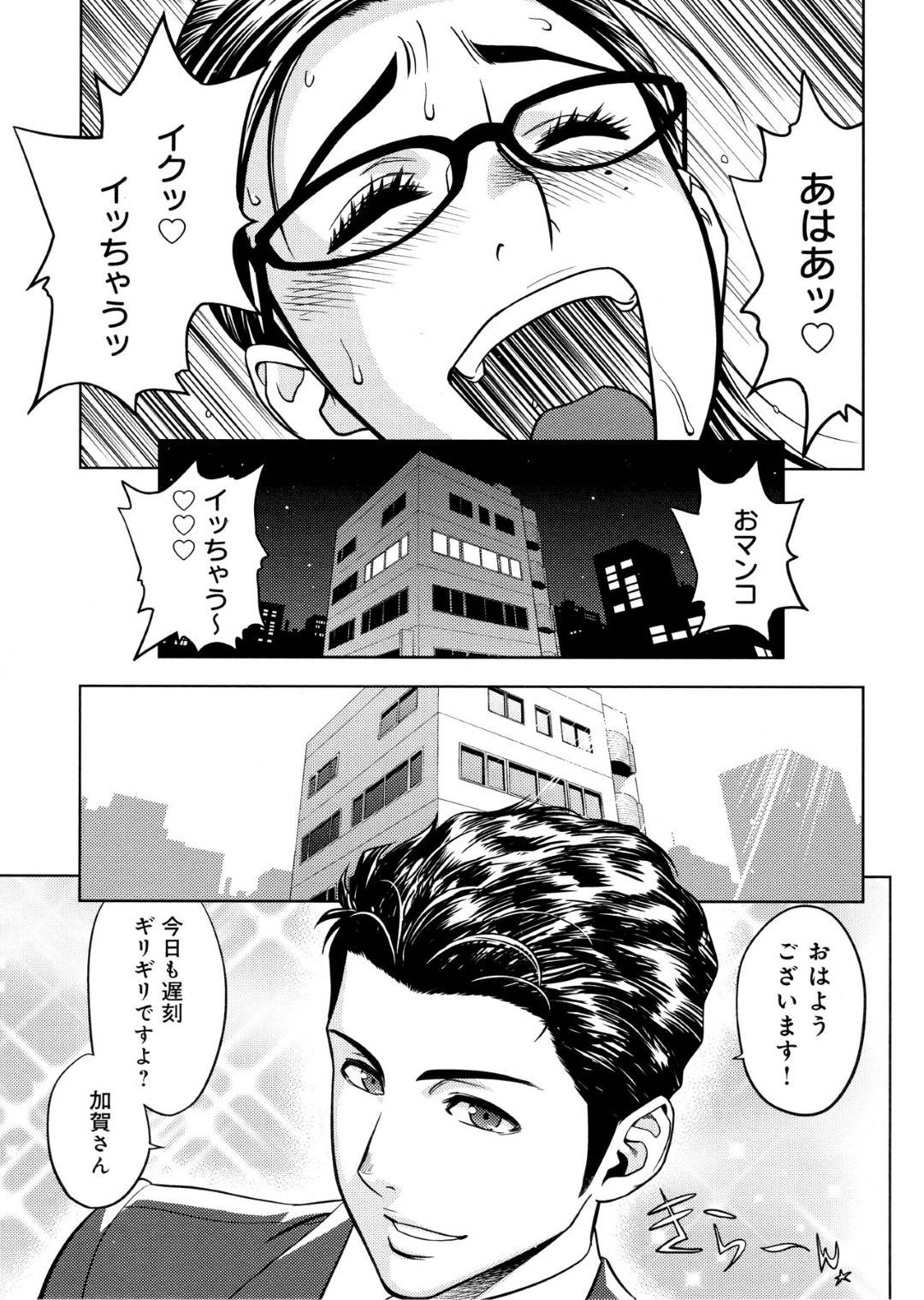 【エロ漫画】会社で部下とセックスしちゃうど変態な眼鏡の美人編集長…仕事を頑張っている部下を励ましたら襲われて乳首責めからの手コキからトロ顔で中出しセックスされちゃう！【辰波要徳：美人編集長の秘密の励まし】