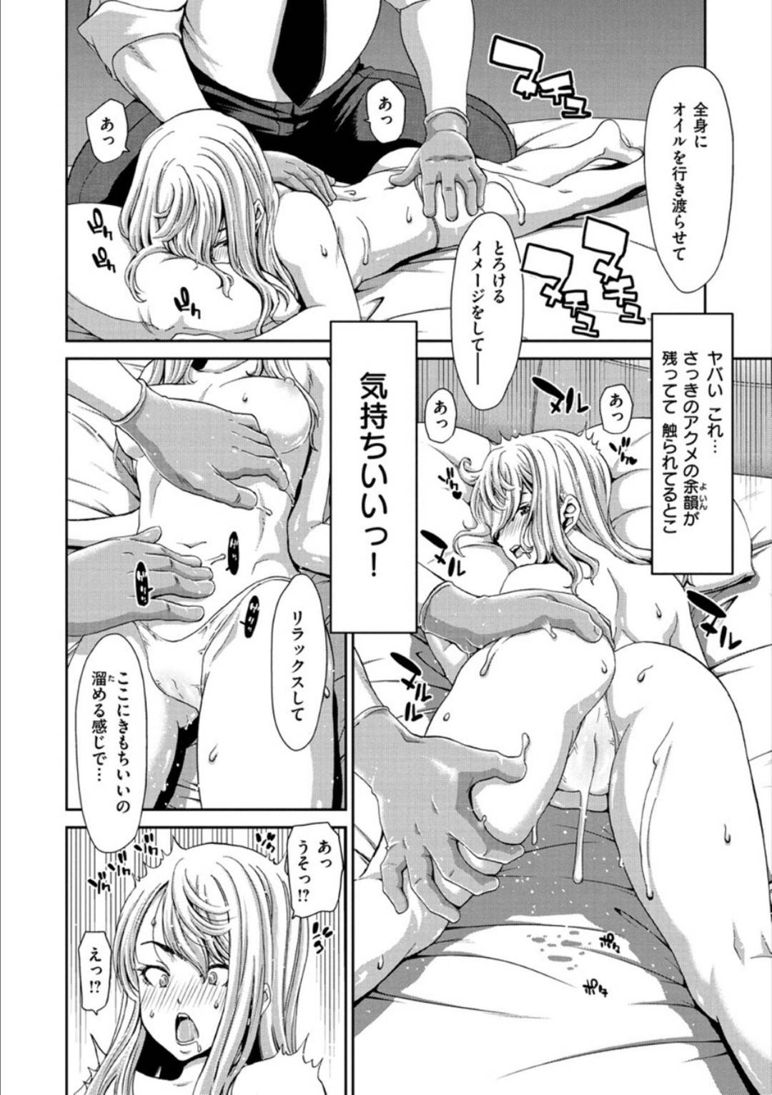 【エロ漫画】人妻を偽ってオジサンをセックスレンタルした女子校の体育会系ロリ…生意気に挑発したけどやっぱりトロ顔にアクメしちゃって可愛くディープキスしてイチャイチャしちゃう！【堀博昭：おちんちんレンタル〜幼妻 佳〜】