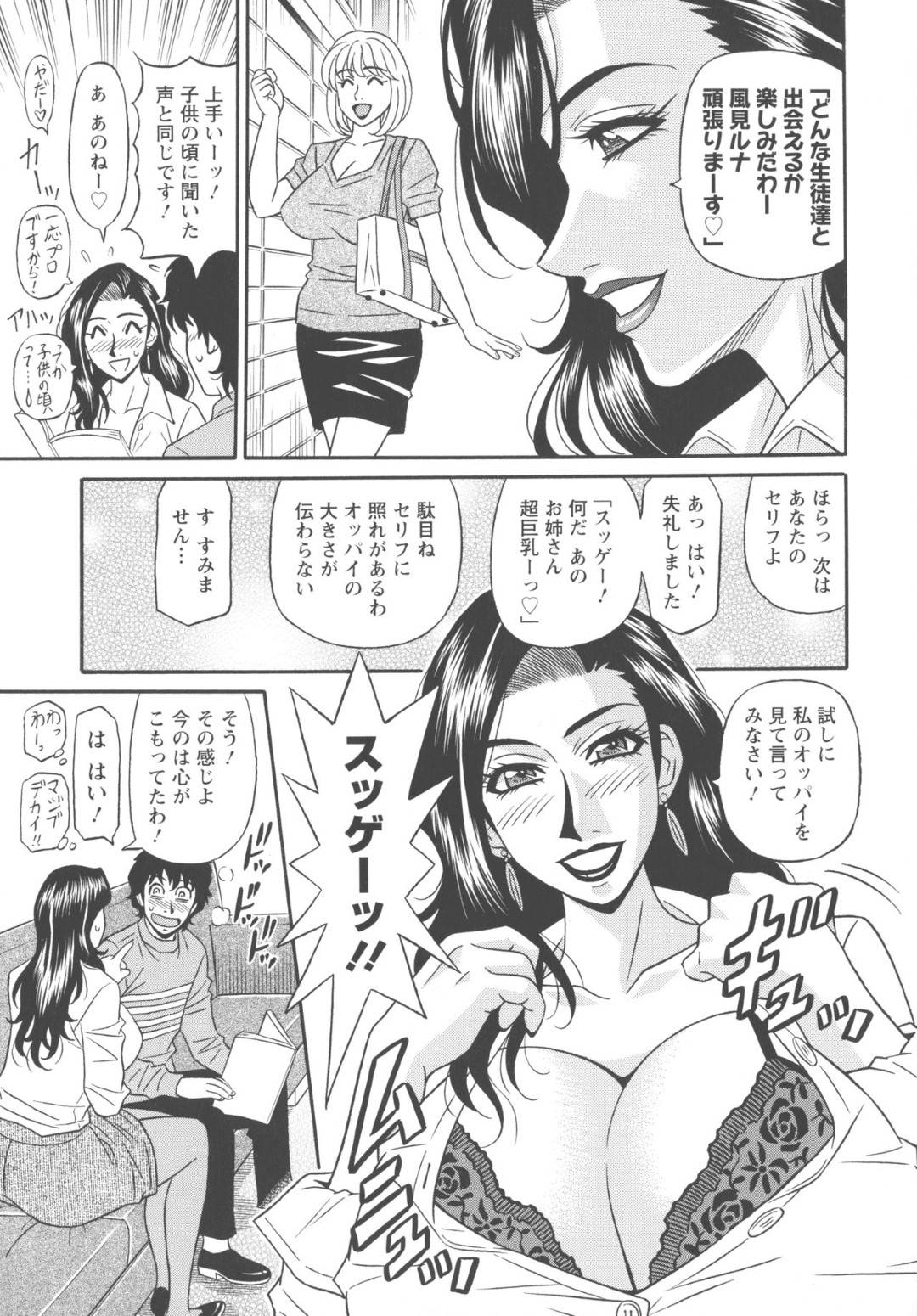 【エロ漫画】後輩の子を指導するために服を脱ぎ始めた美人ど変態社長…乳首責めされてフェラをして逆レイプにイチャラブな中出しセックスでイチャイチャしちゃう！【尾崎晶：声だけでイッちゃう♥ 第5話】