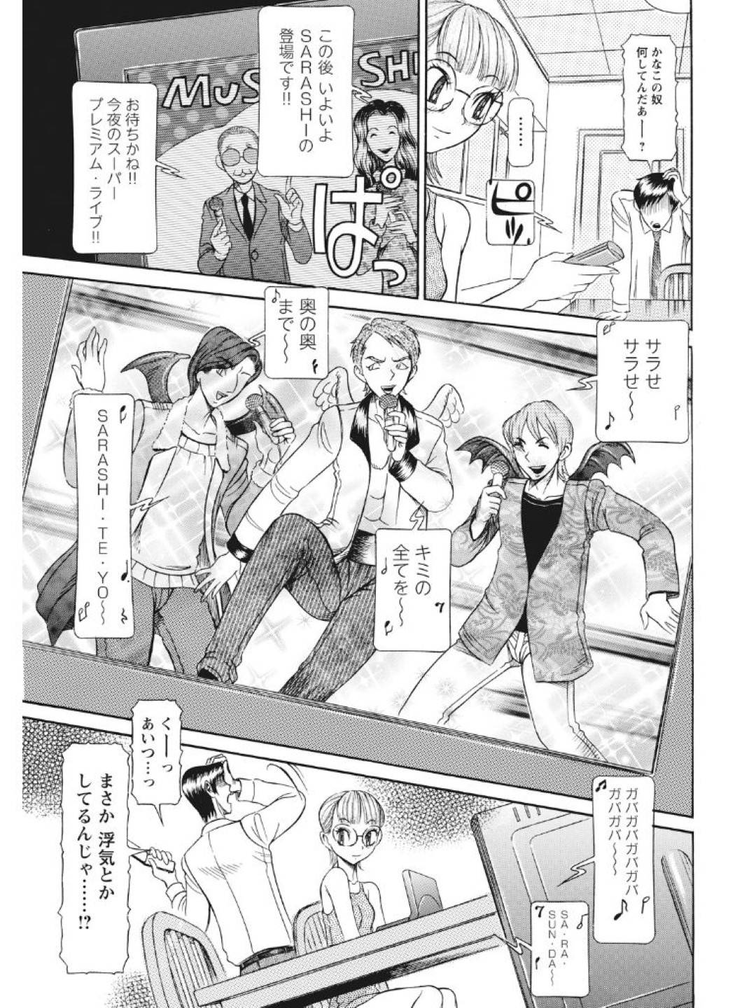 【エロ漫画】妹によってど変態調教されていて浮気しちゃう人妻…フェラしてオナニーしながら禁断の浮気セックスで中出しされてトロ顔になっちゃう！【サガノヘルマー：発情被験体かなこ 進化プログラム—ヒト科補完姦察— 人妻交配記録 6話】