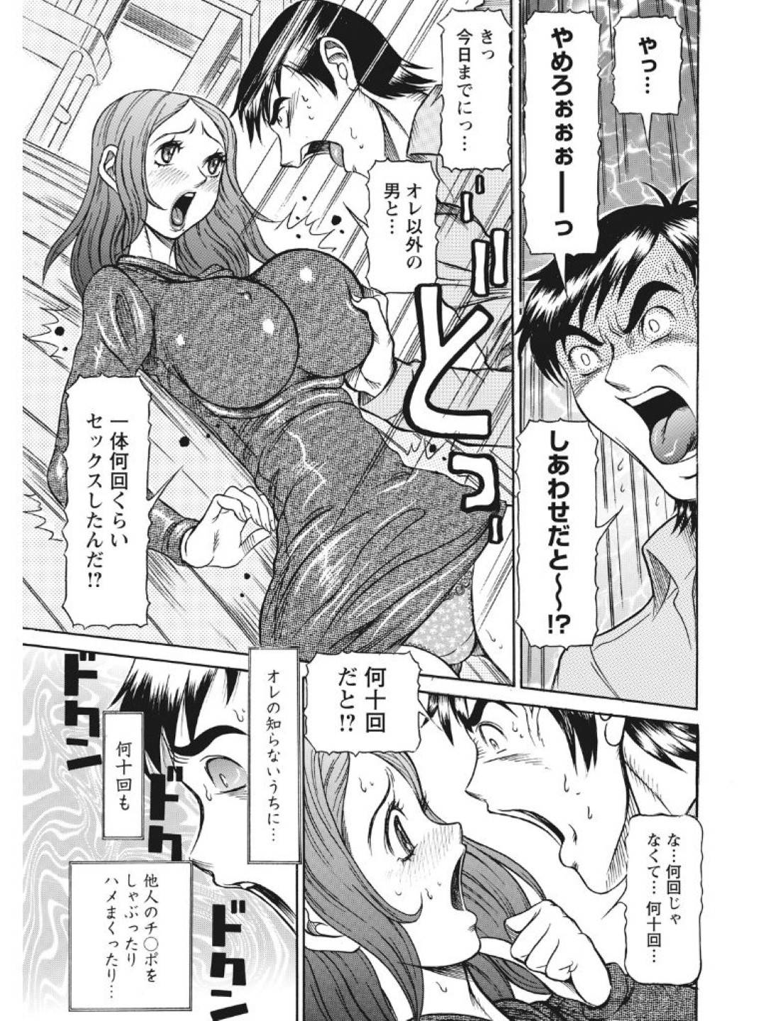 【エロ漫画】催眠調教をされている人妻とそのマッドサイエンテストの眼鏡妹。キレた夫にバックで強姦レイプにされて中出し絶頂イキしちゃう！