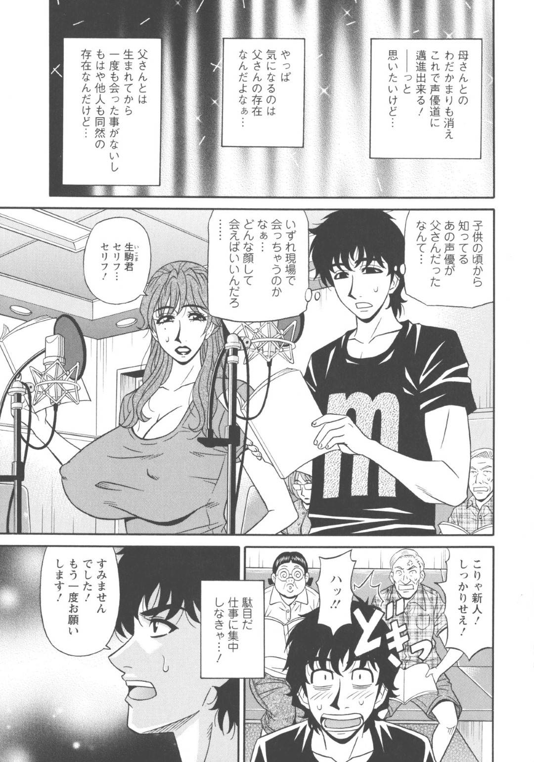 【エロ漫画】メイド姿の先輩である爆乳声優…あまりにかわいいからか乳首責めされちゃってイチャラブに中出しセックスされちゃってイチャイチャしちゃう！【尾崎晶：声だけでイッちゃう♥ 第9話】