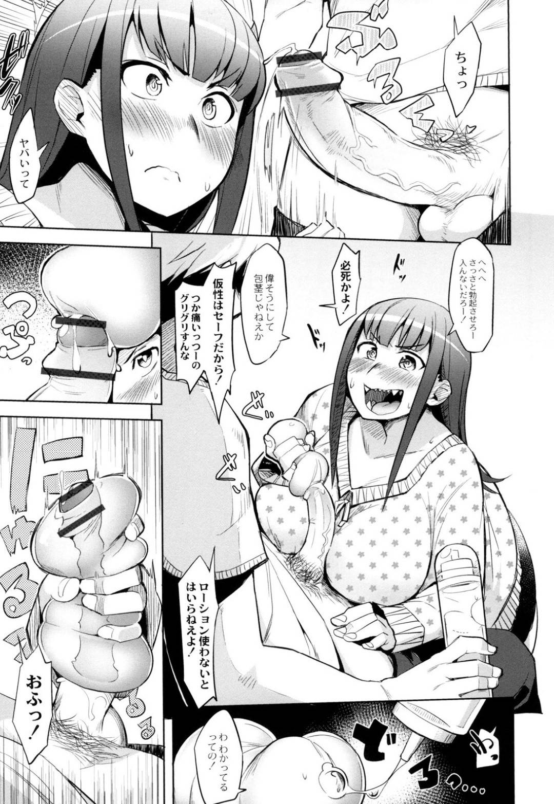 【エロ漫画】ムチムチボディのスク水の爆乳な妹…お金が欲しいので兄貴にディープキスをされちゃって禁断の近親相姦セックスでイチャイチャと中出しされちゃう！【ふくまーや：初々しい妹】