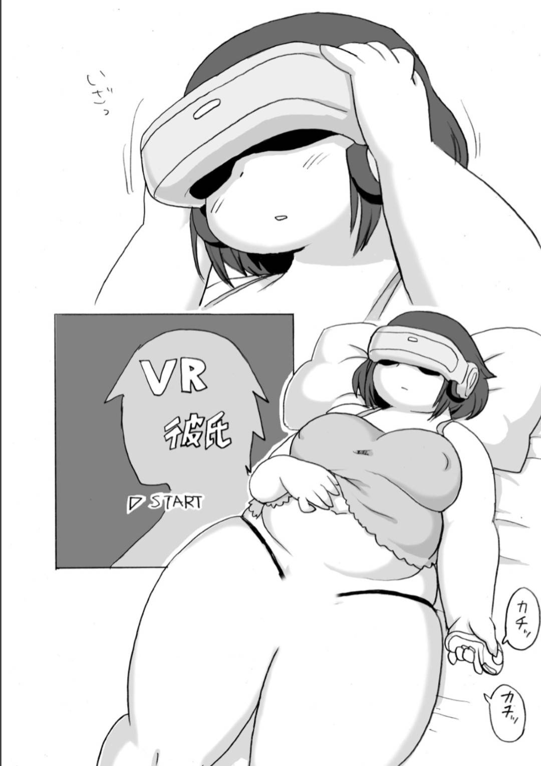 【エロ漫画】VRイケメンの擬似体験セックスでオナニーしているぽっちゃり美女…玩具責めで生挿入されちゃってトロ顔になってイチャイチャしちゃう！