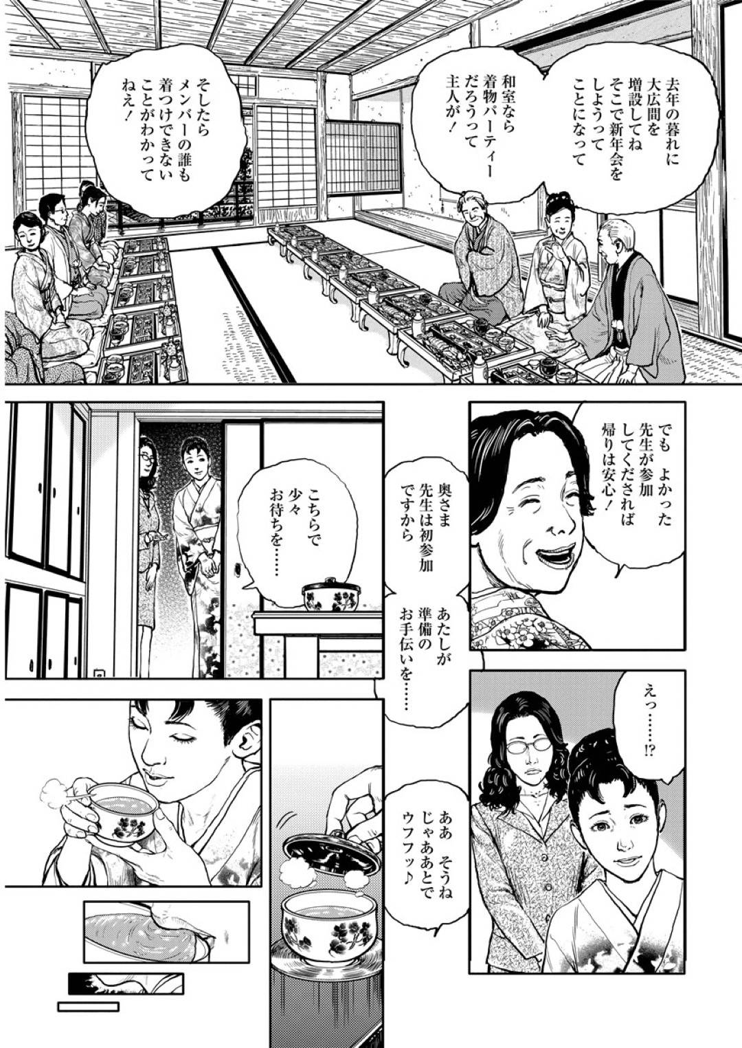 【エロ漫画】夫に恨みのある女に拘束された美人人妻…玩具責めされちゃってお漏らししちゃってディルドによるバックでレズに鬼畜セックスされちゃう！【長田要：おマンねきしたいの】