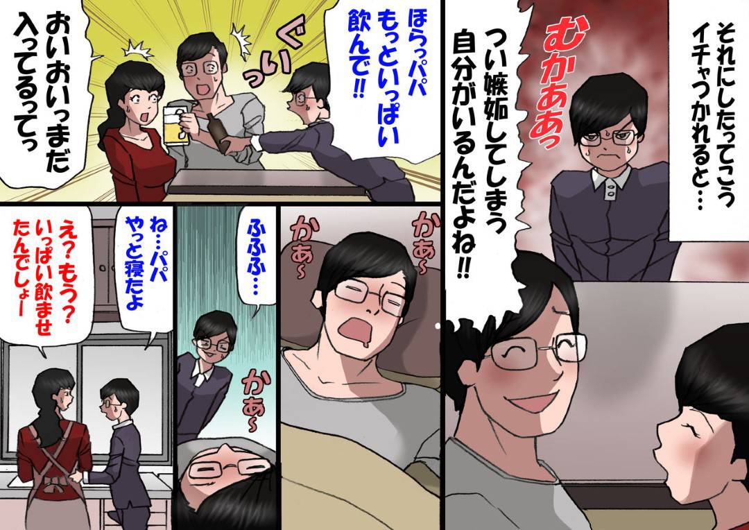 【エロ漫画】息子に告白されてエッチしちゃう母親。手コキをして性処理をするとそのまま近親相姦セックスで中出しされちゃう