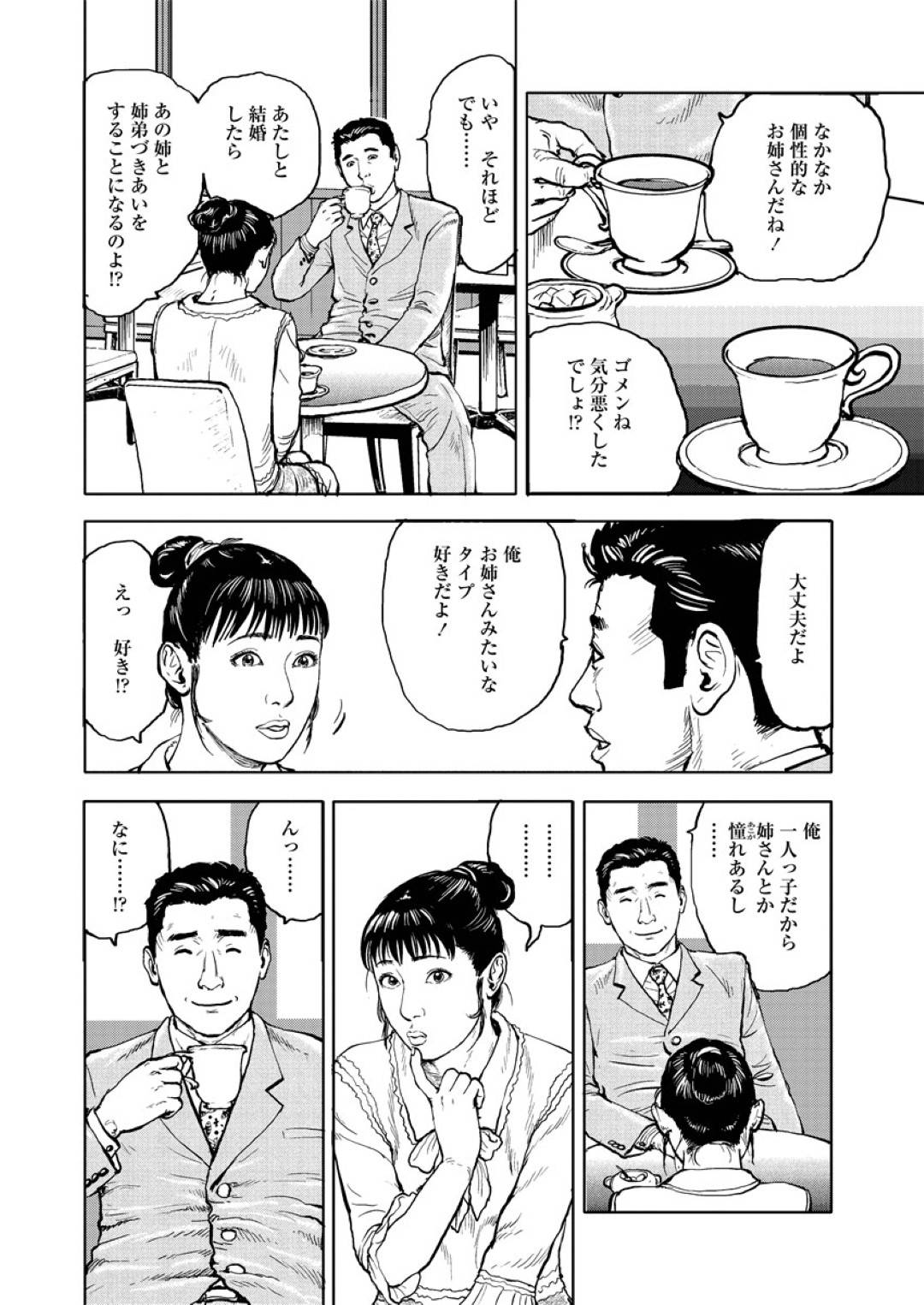 【エロ漫画】ケツ婚したいど変態姉妹。男性を誘惑し3PセックスでイチャラブのドSMな緊縛のアナルセックスしちゃう！