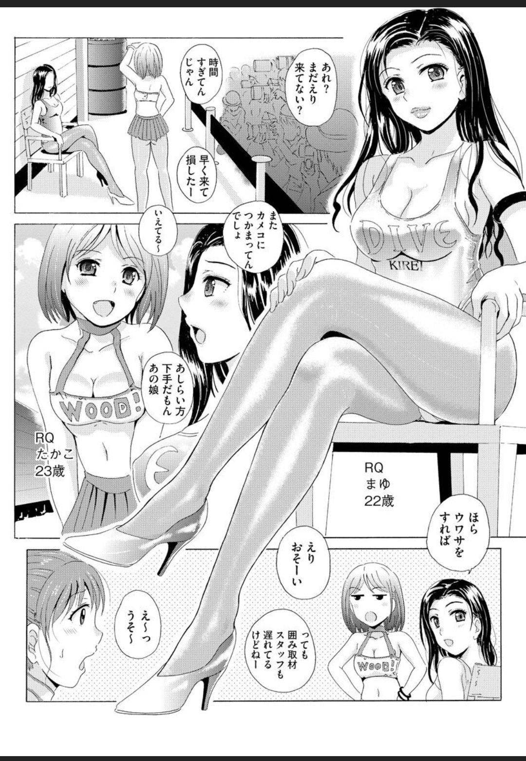 【エロ漫画】カメラ小僧とイチャイチャしちゃうレースクイーンの美少女たち。足コキしたり顔面騎乗位したり集団でいちゃラブ中出しセックスしちゃう